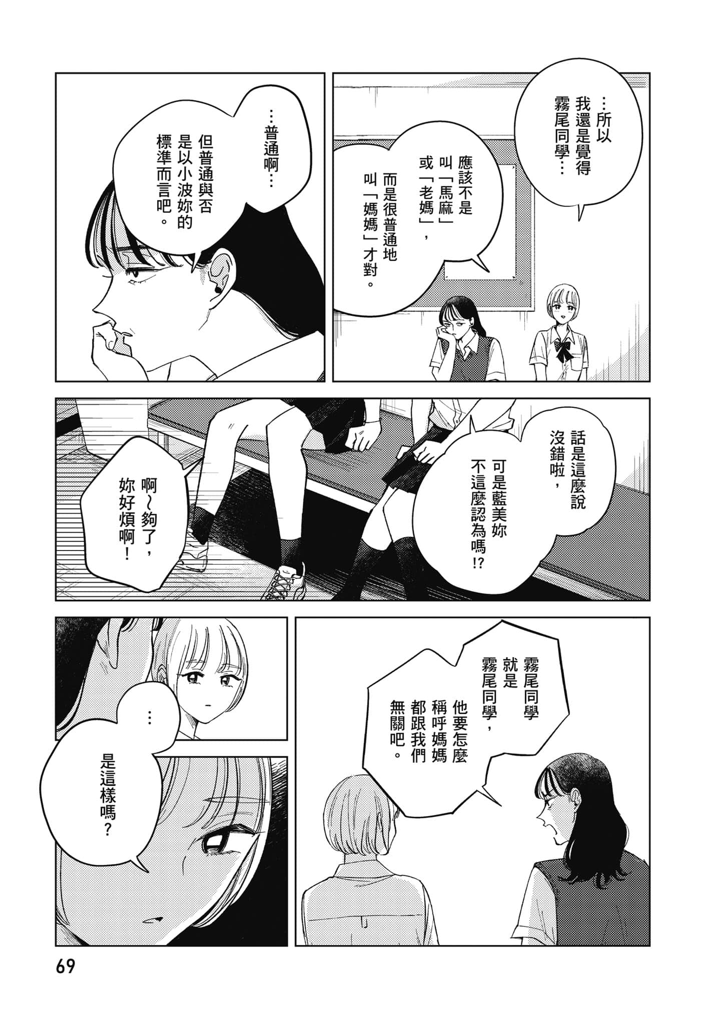 Page 70