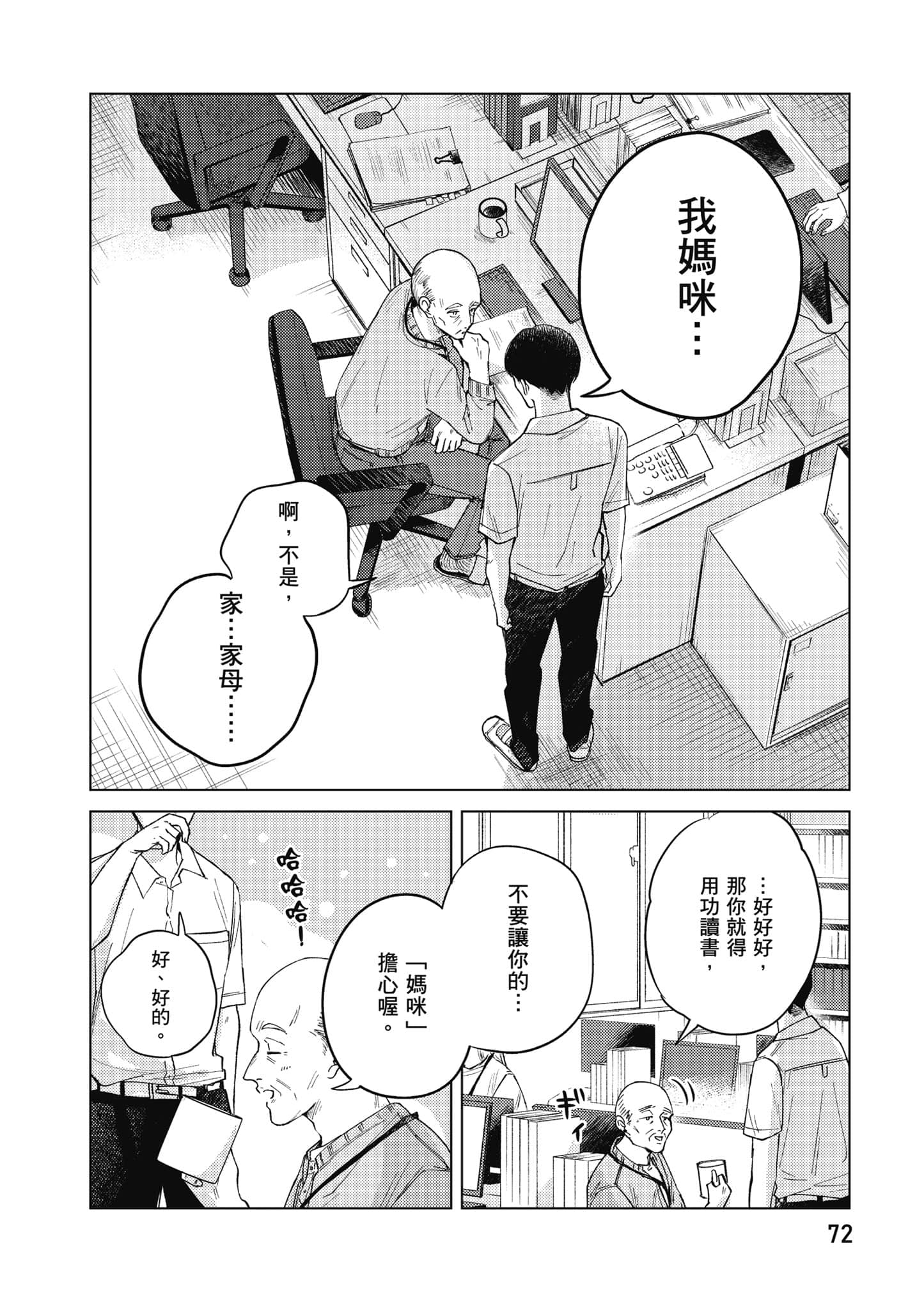 Page 73