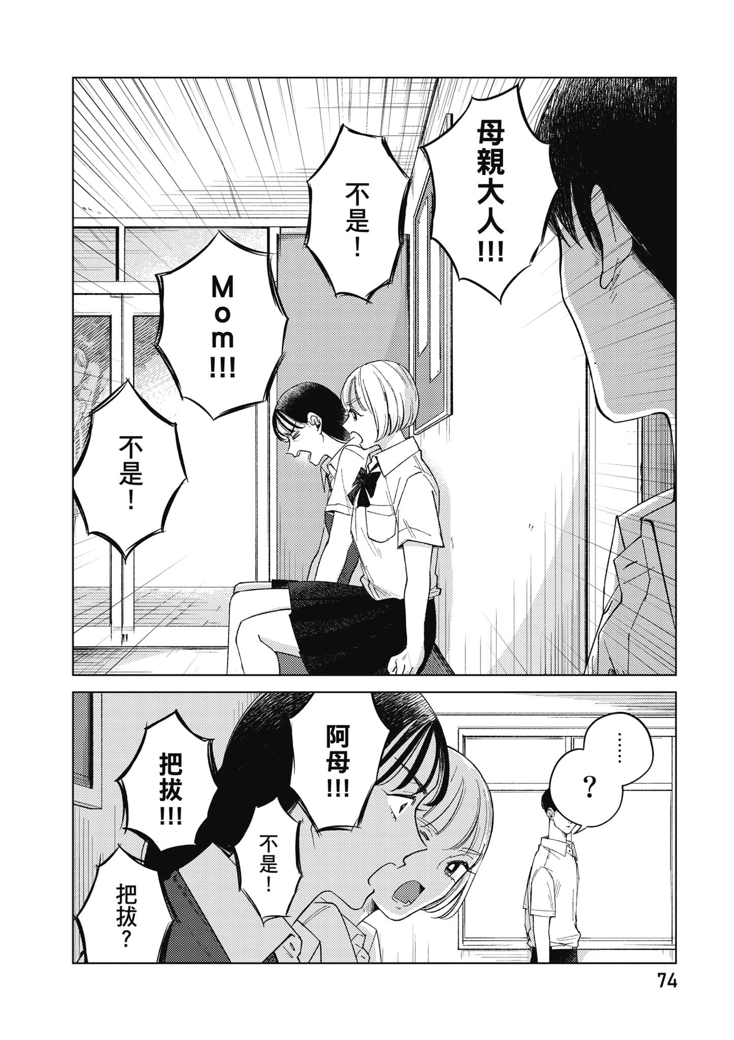 Page 75