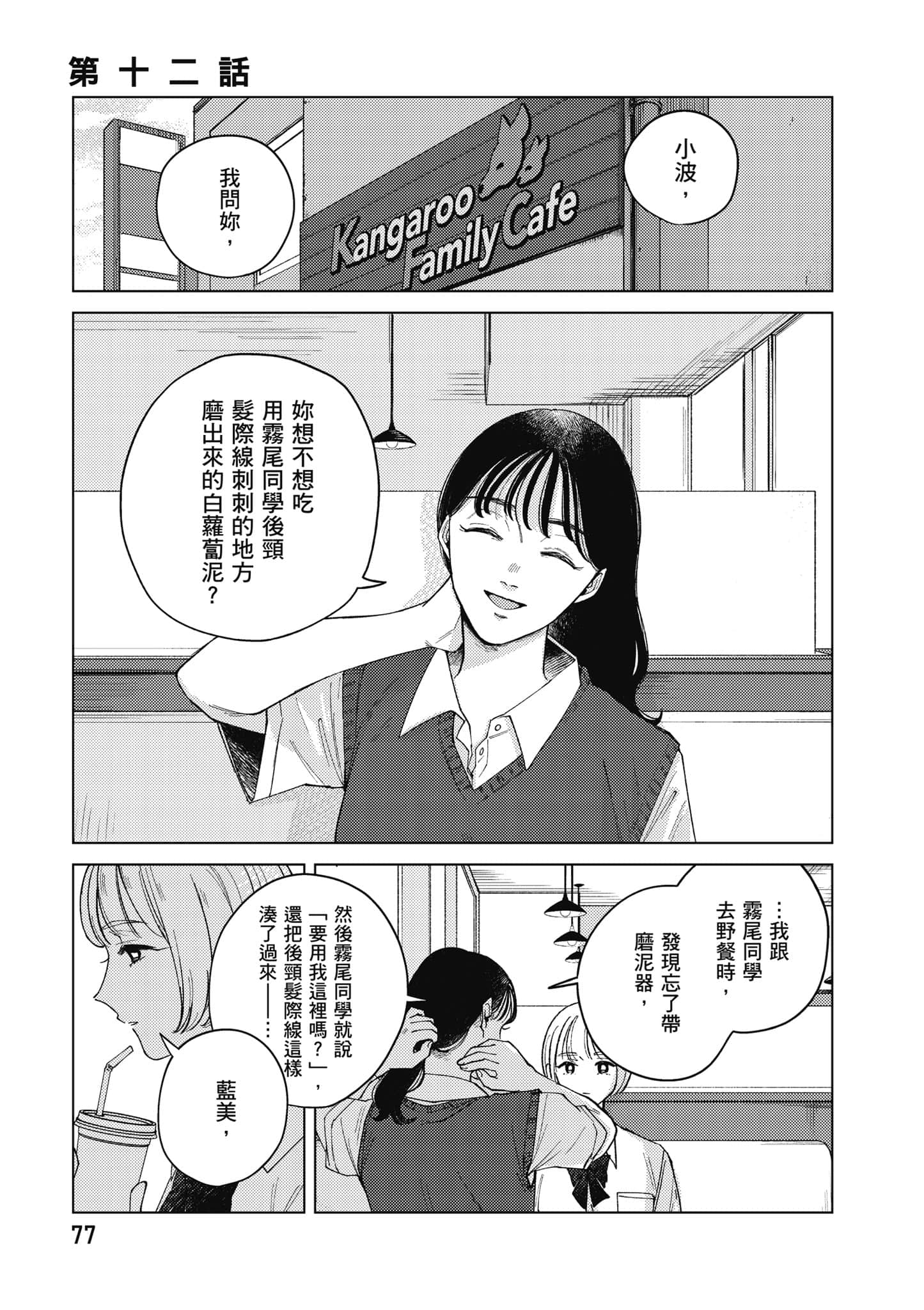 Page 78