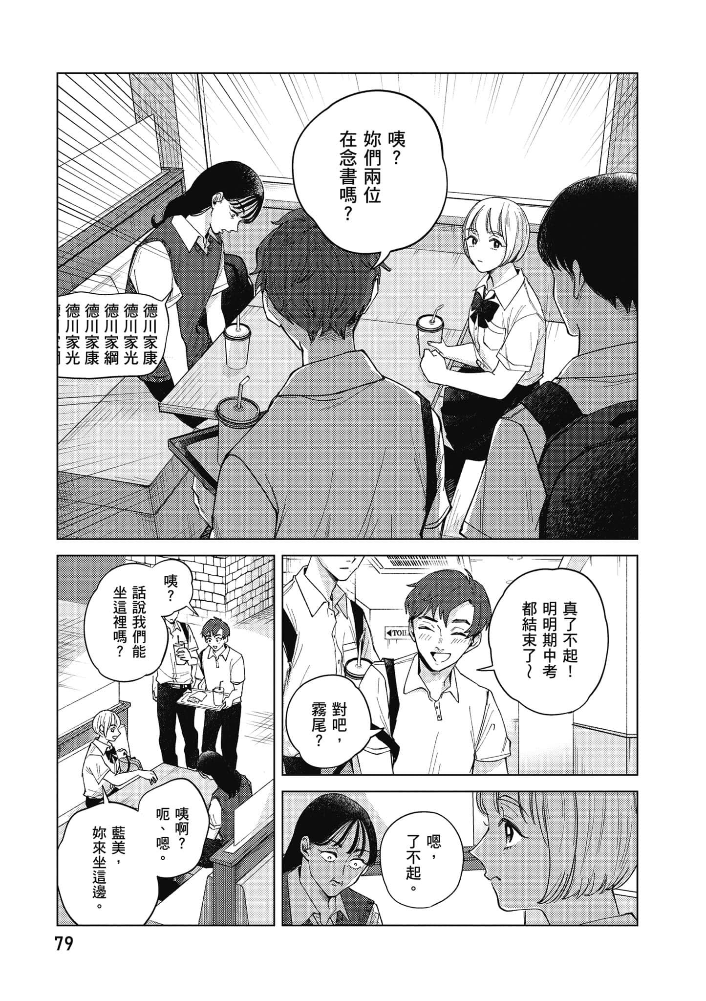 Page 80