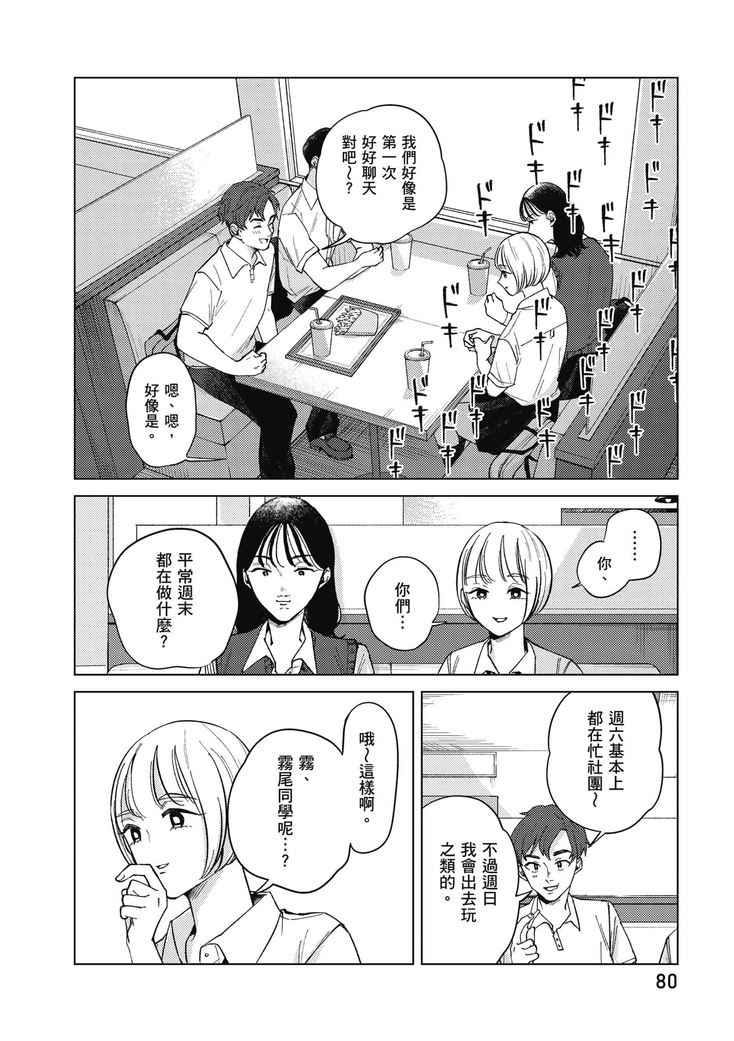 Page 81
