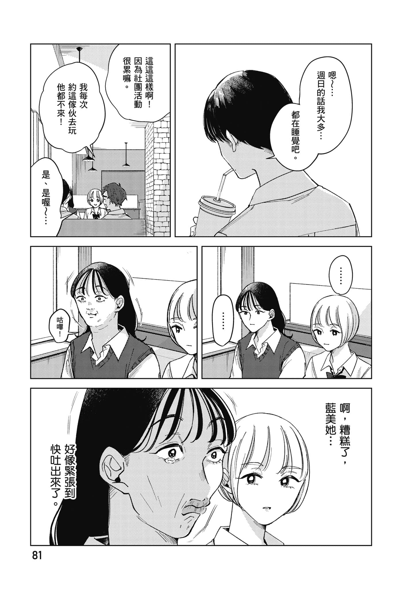 Page 82