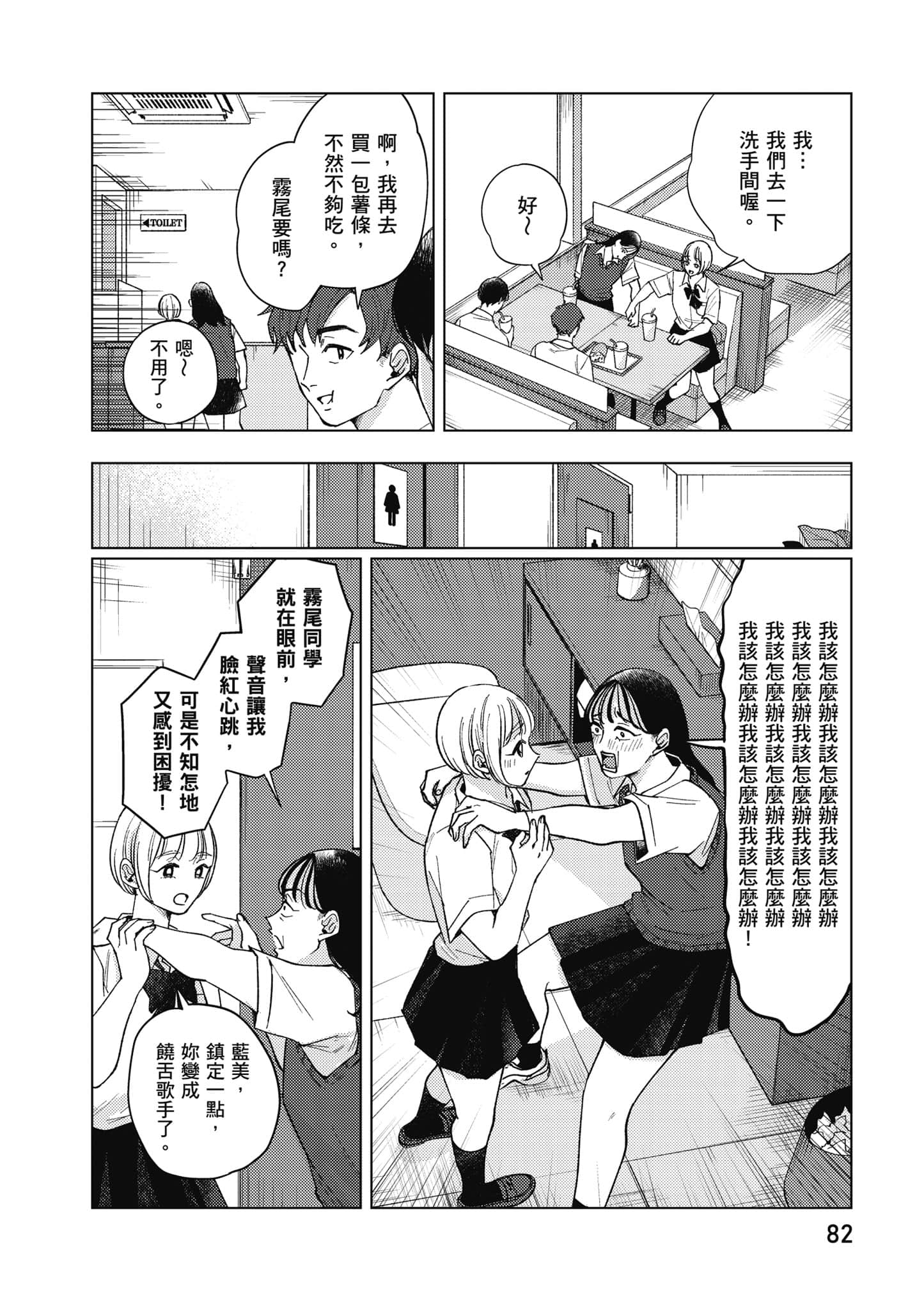 Page 83