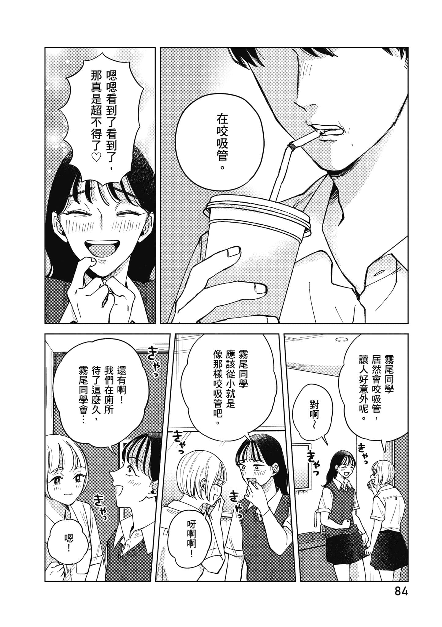 Page 85