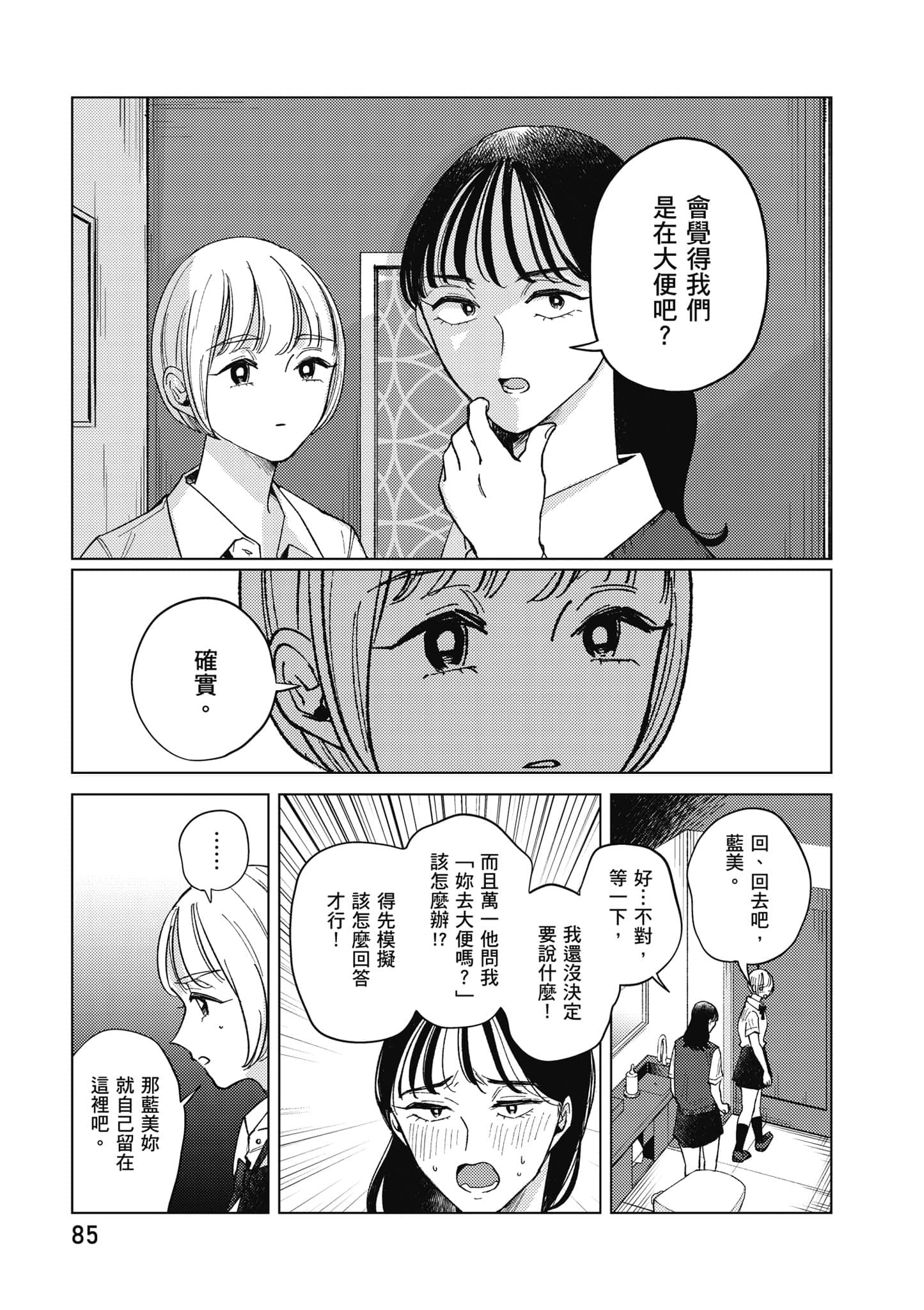Page 86
