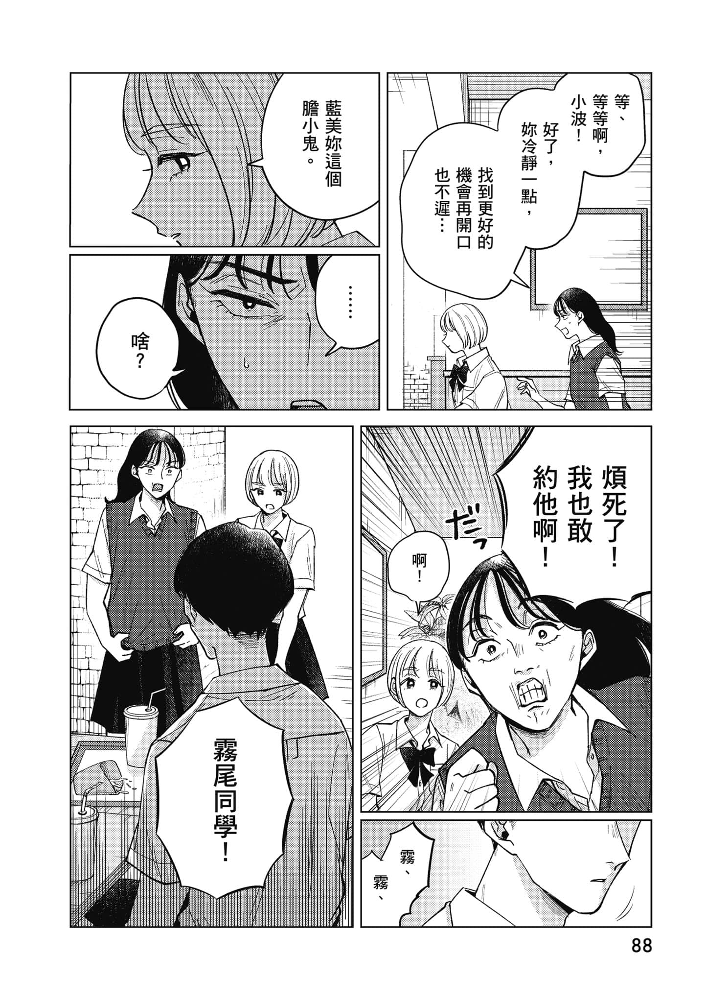 Page 89
