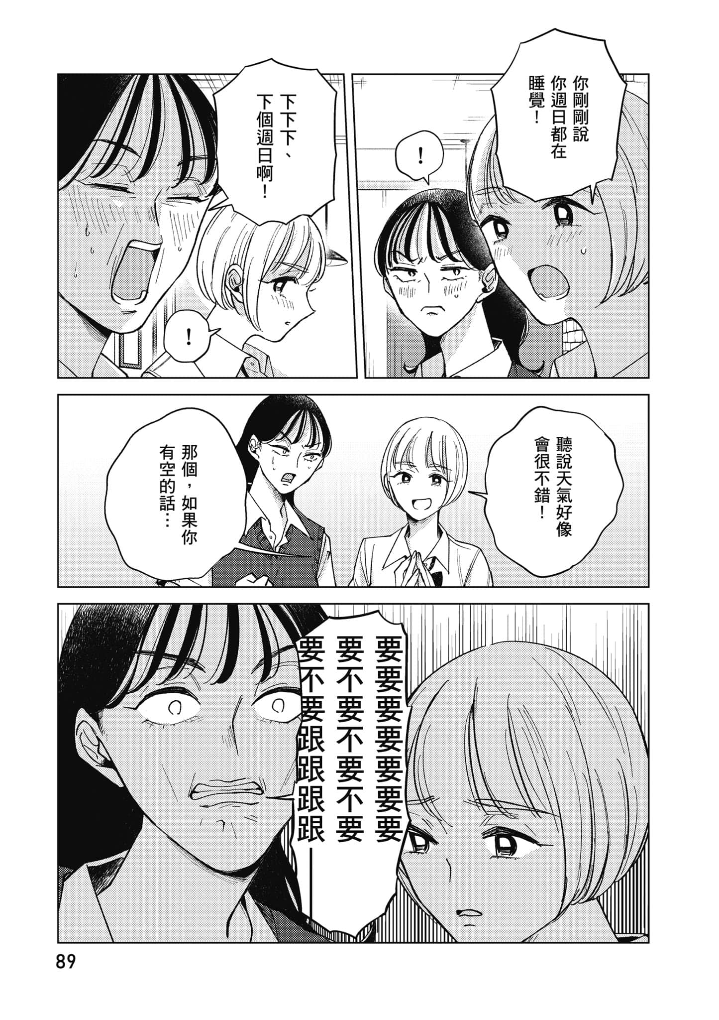 Page 90