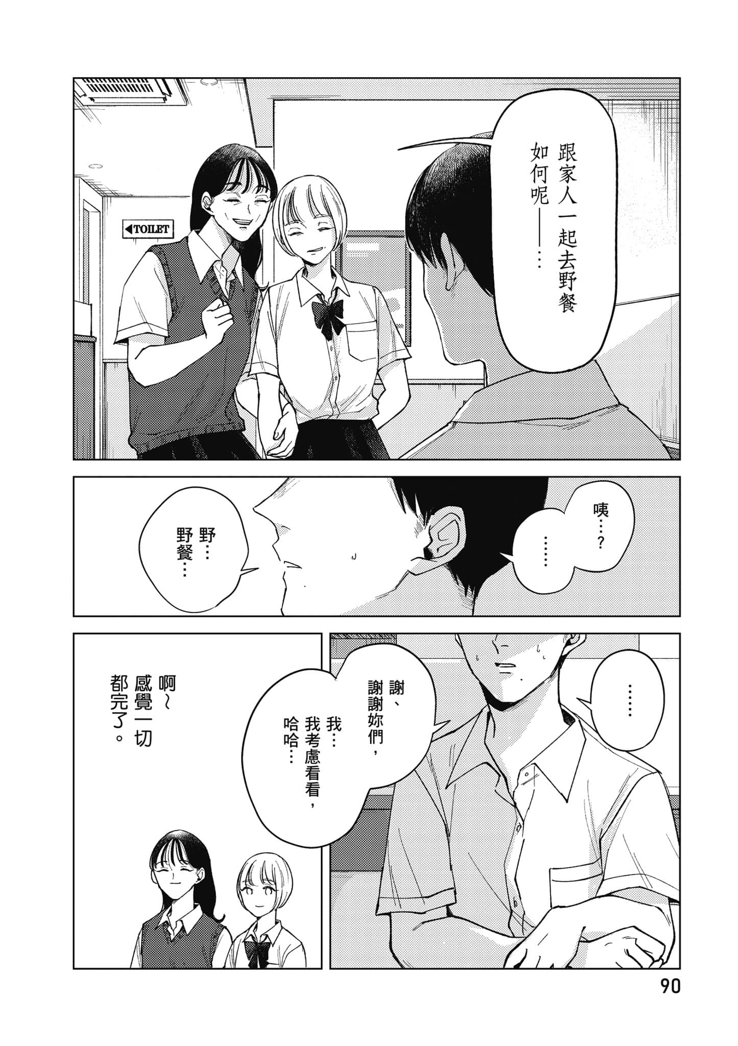 Page 91