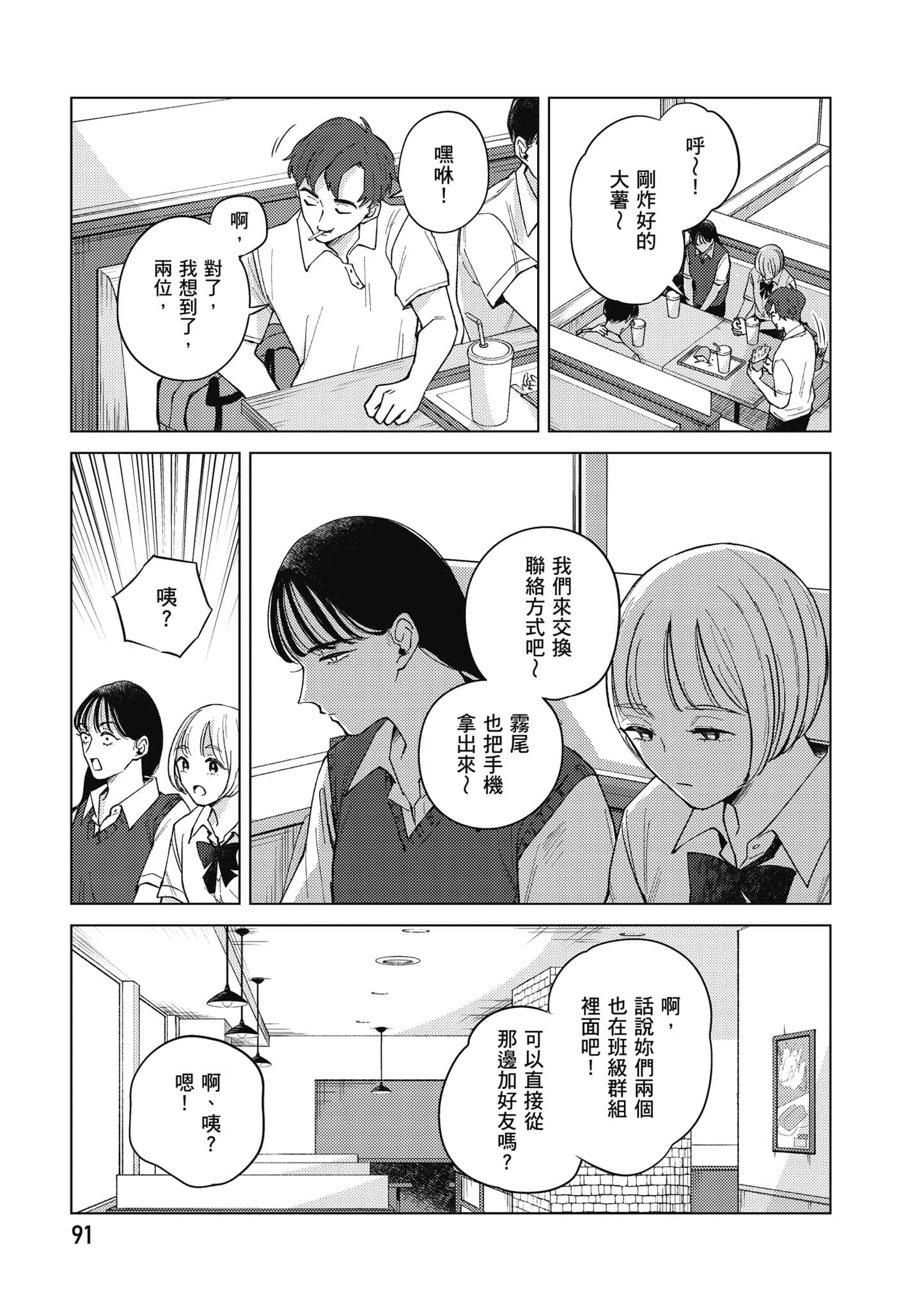 Page 92