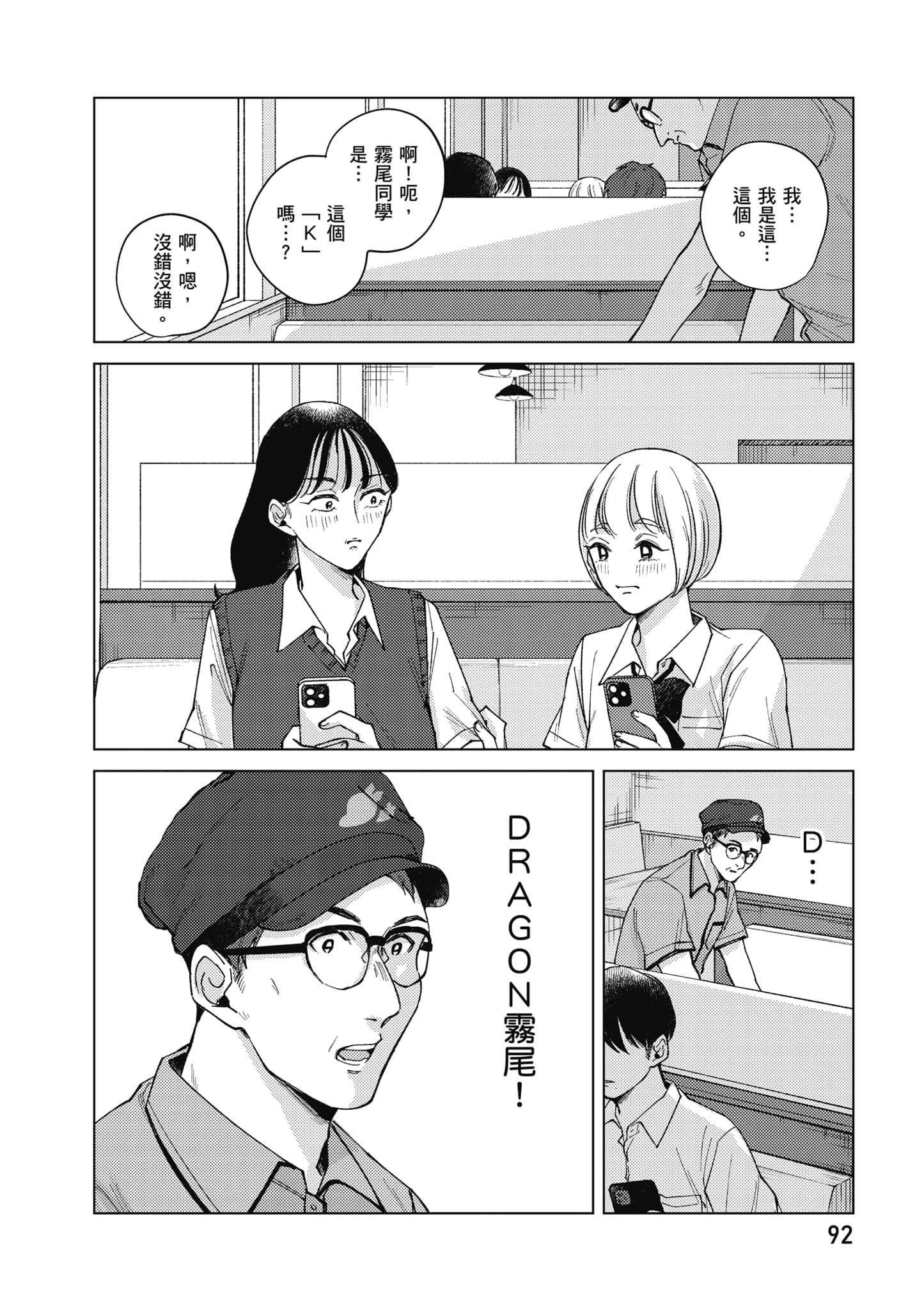 Page 93