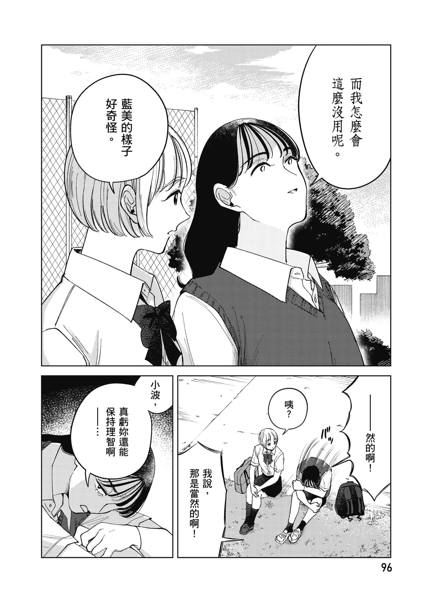 Page 97