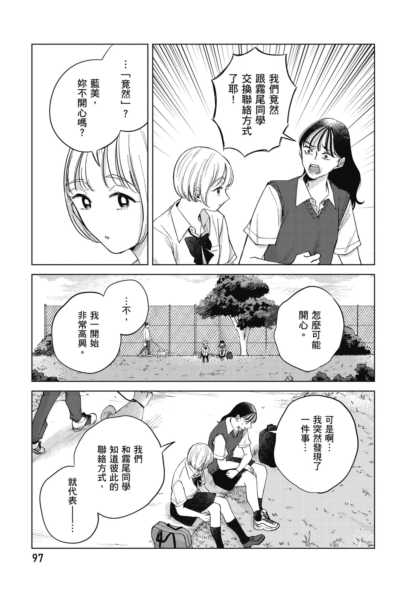 Page 98