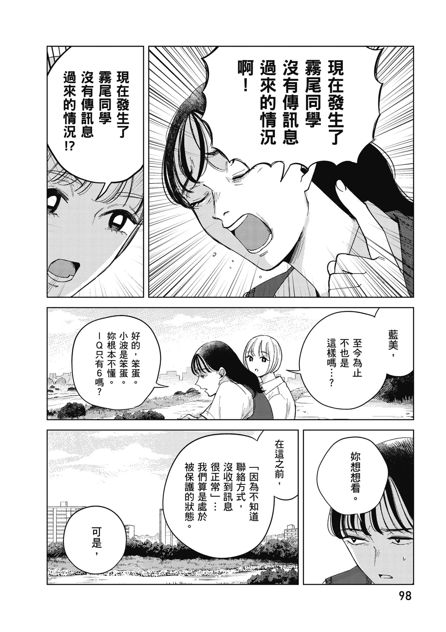 Page 99