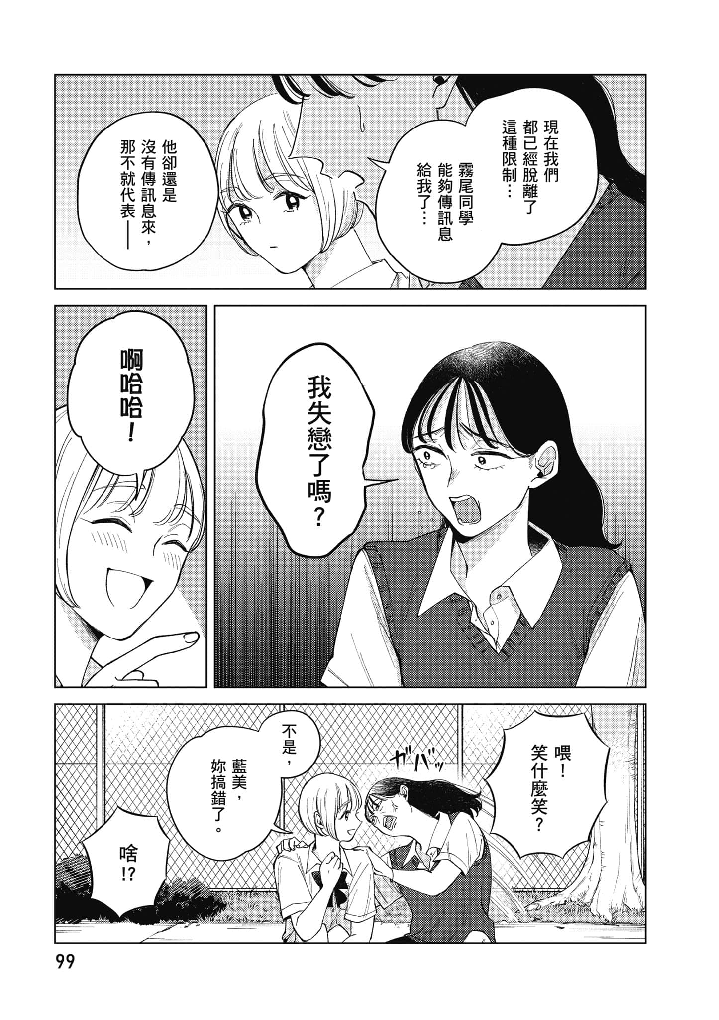 Page 100