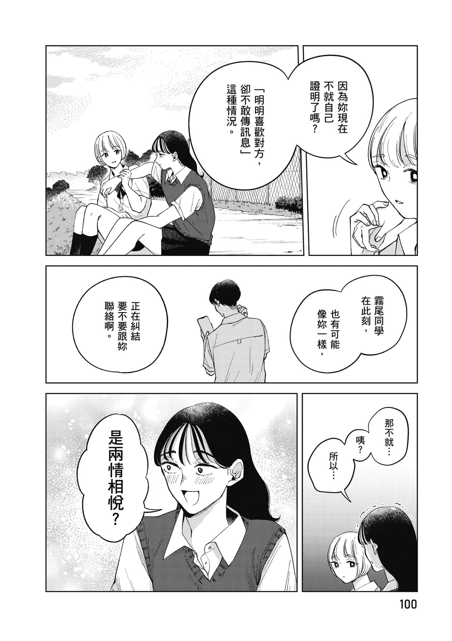 Page 101