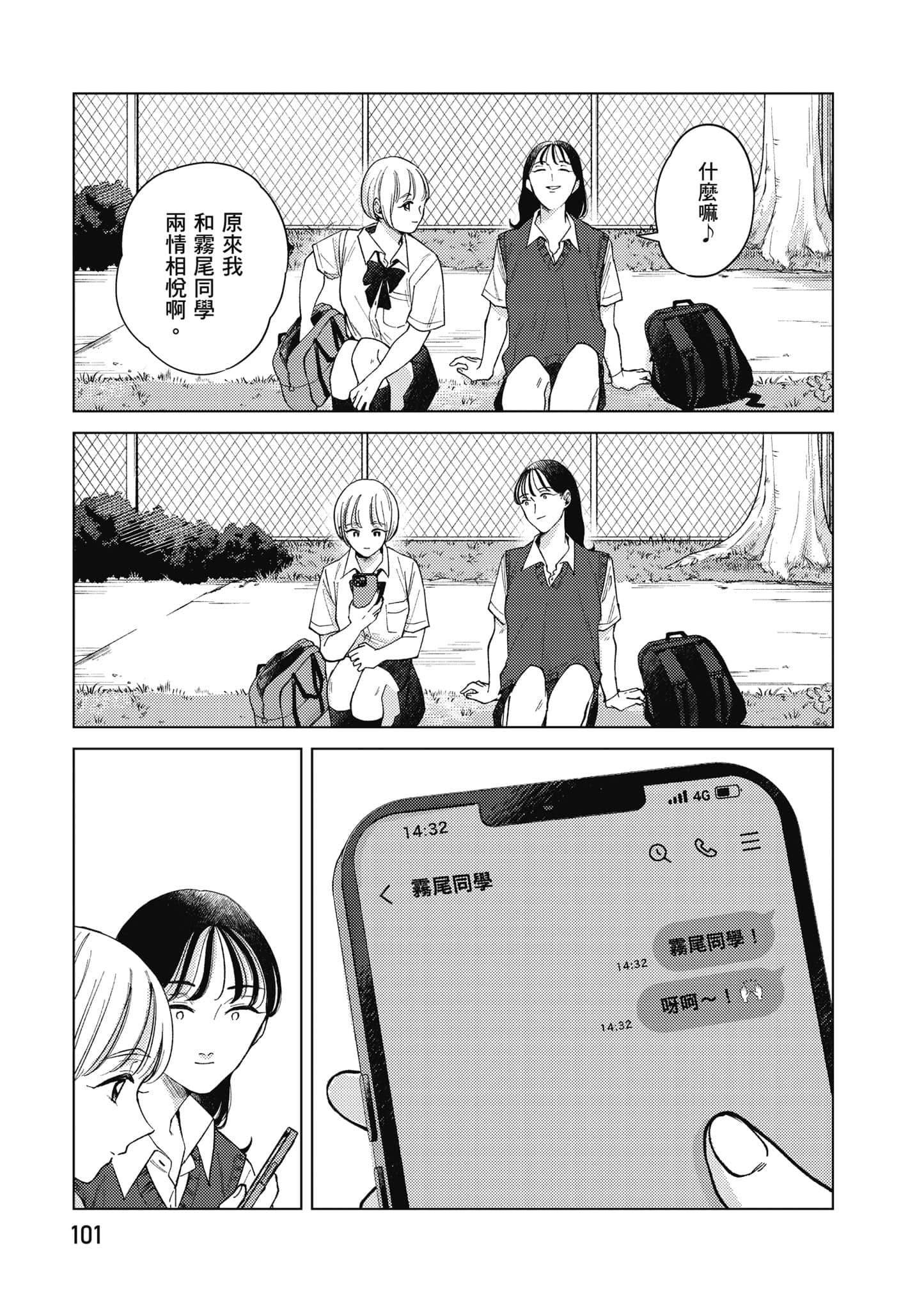 Page 102
