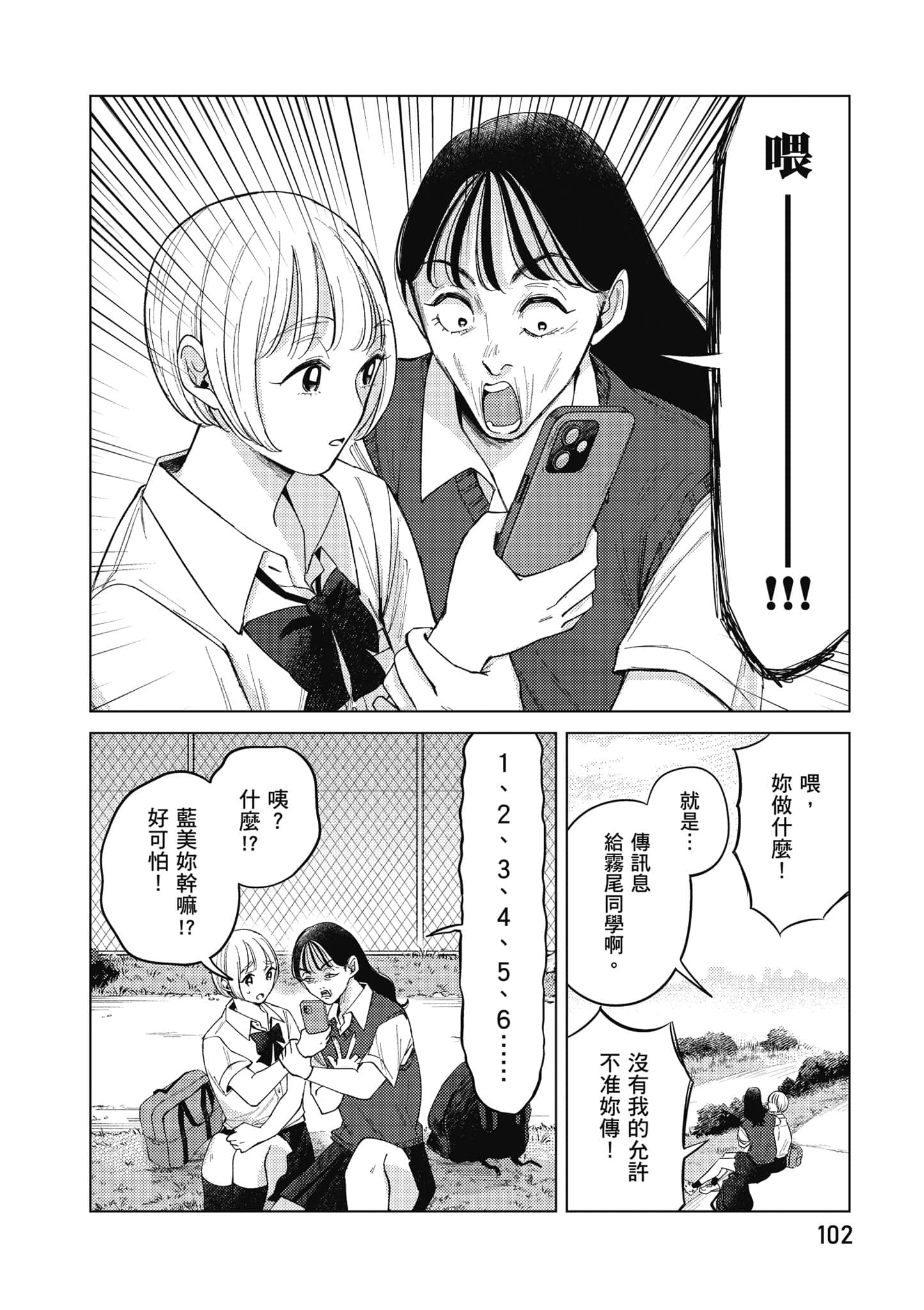 Page 103
