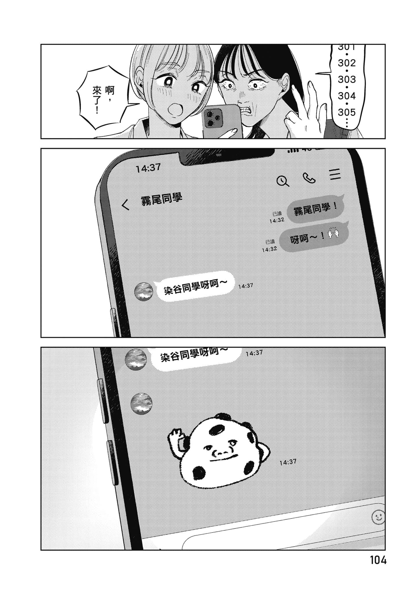 Page 105