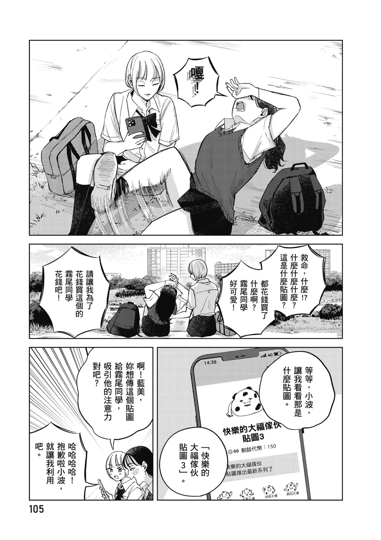 Page 106