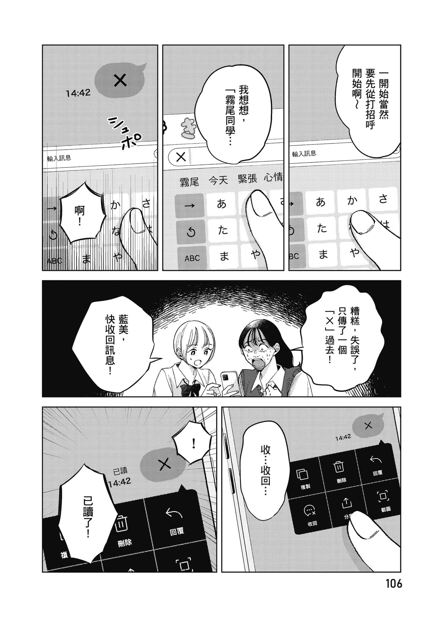 Page 107