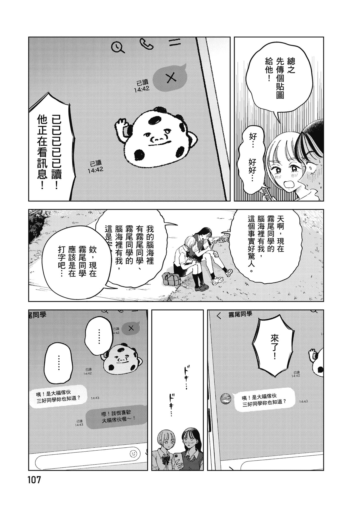 Page 108