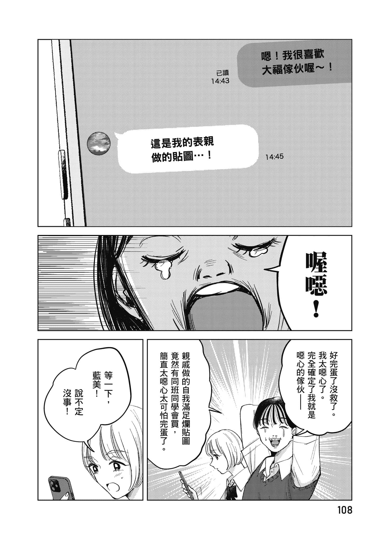 Page 109