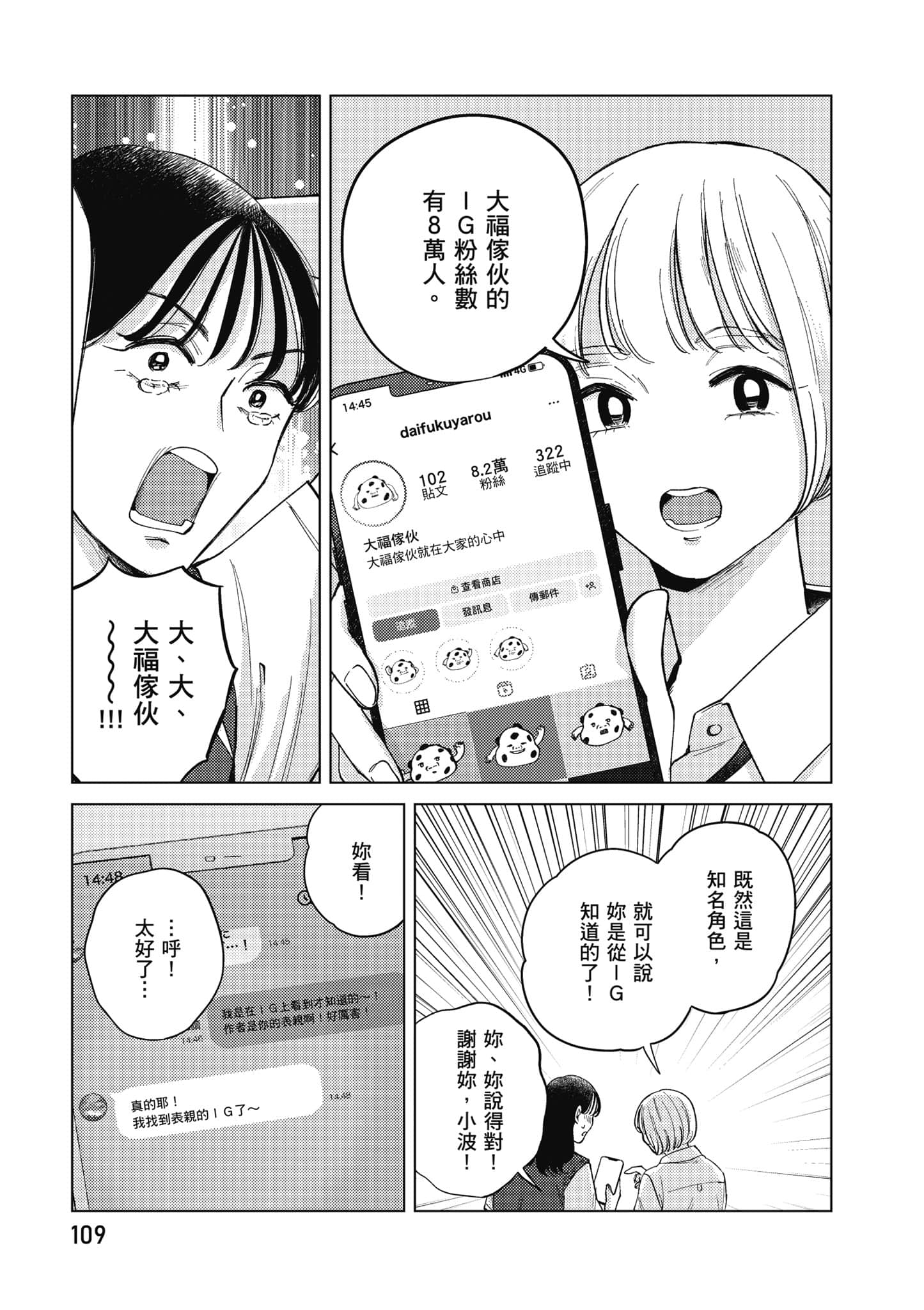 Page 110