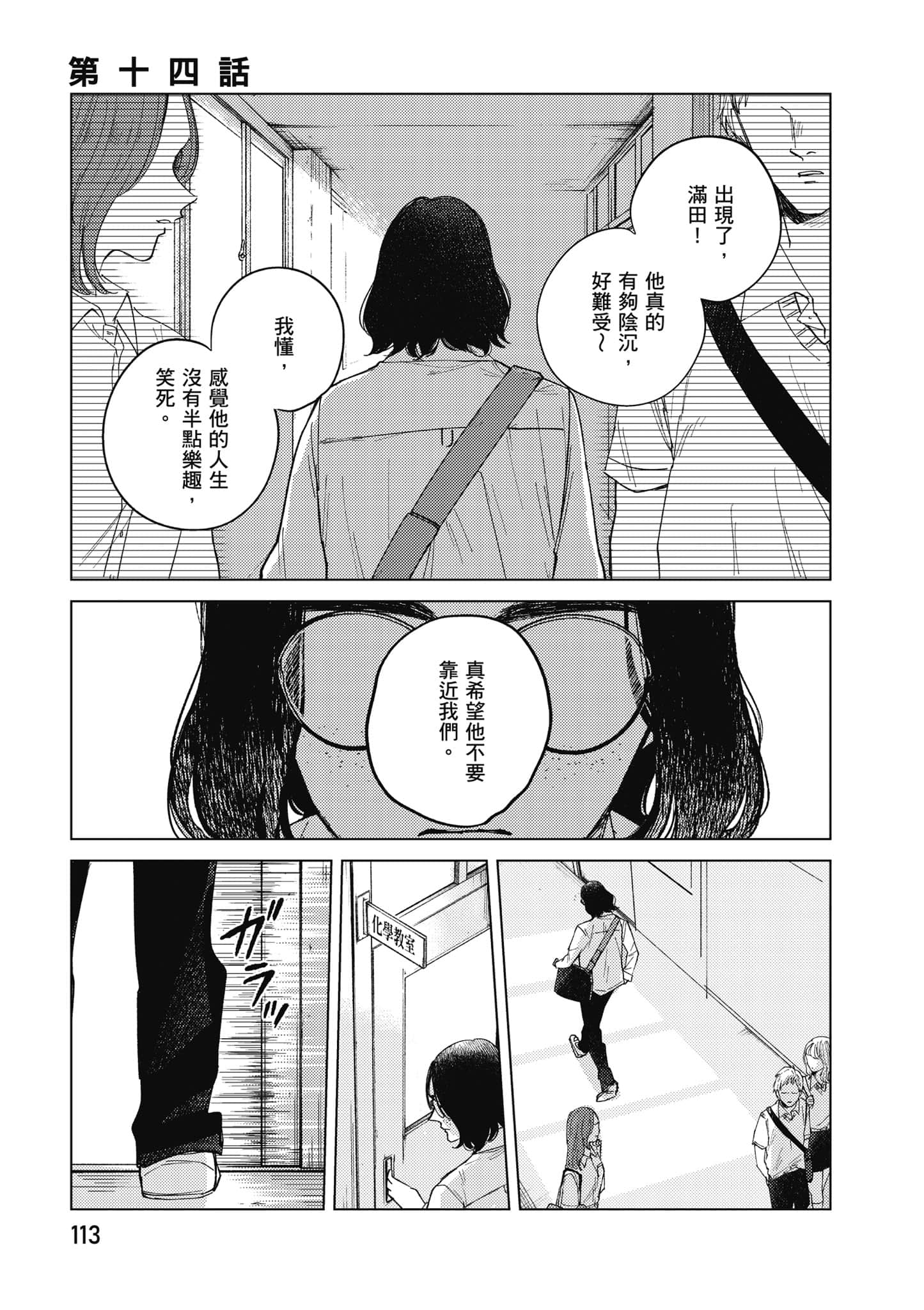 Page 114