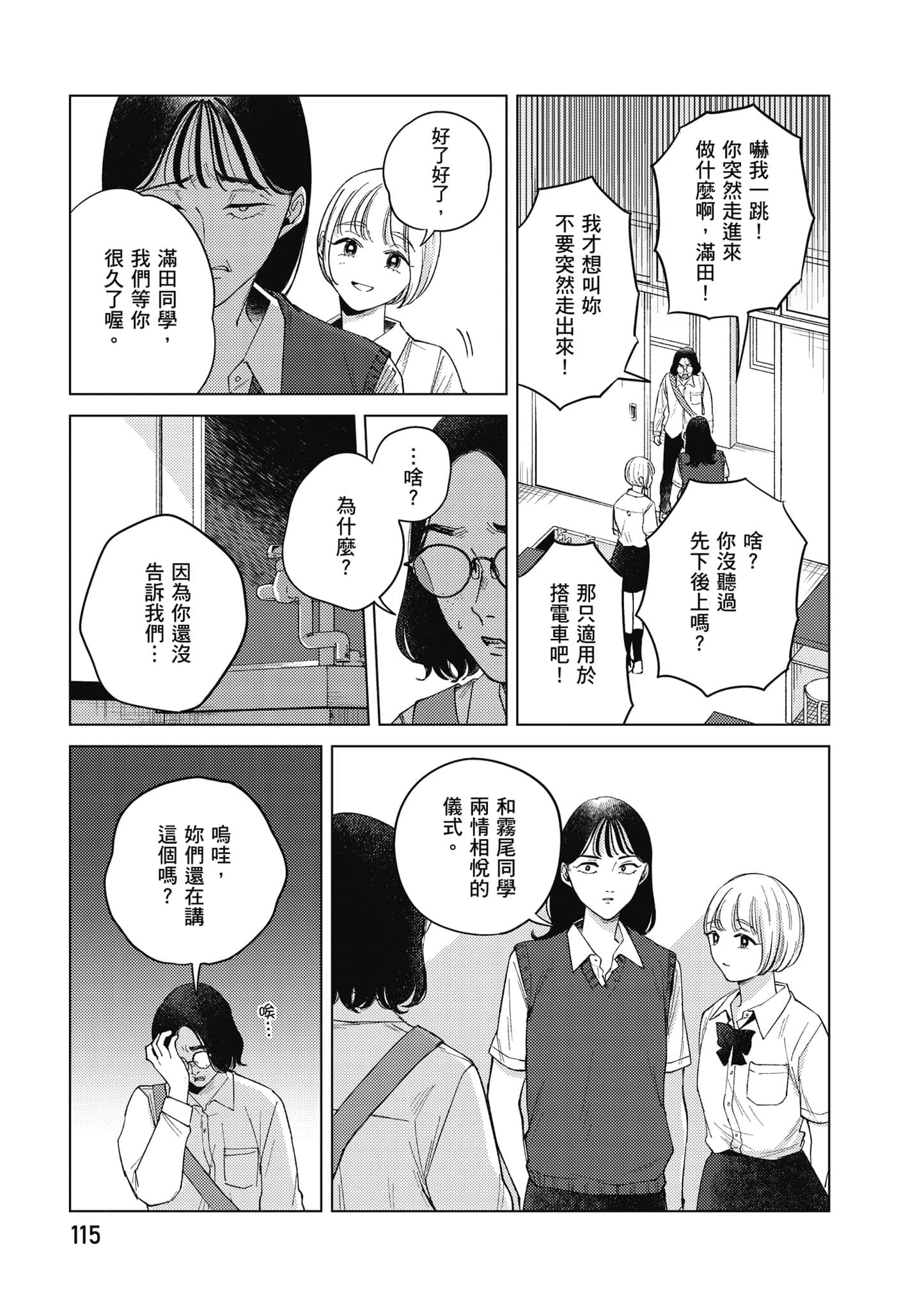 Page 116