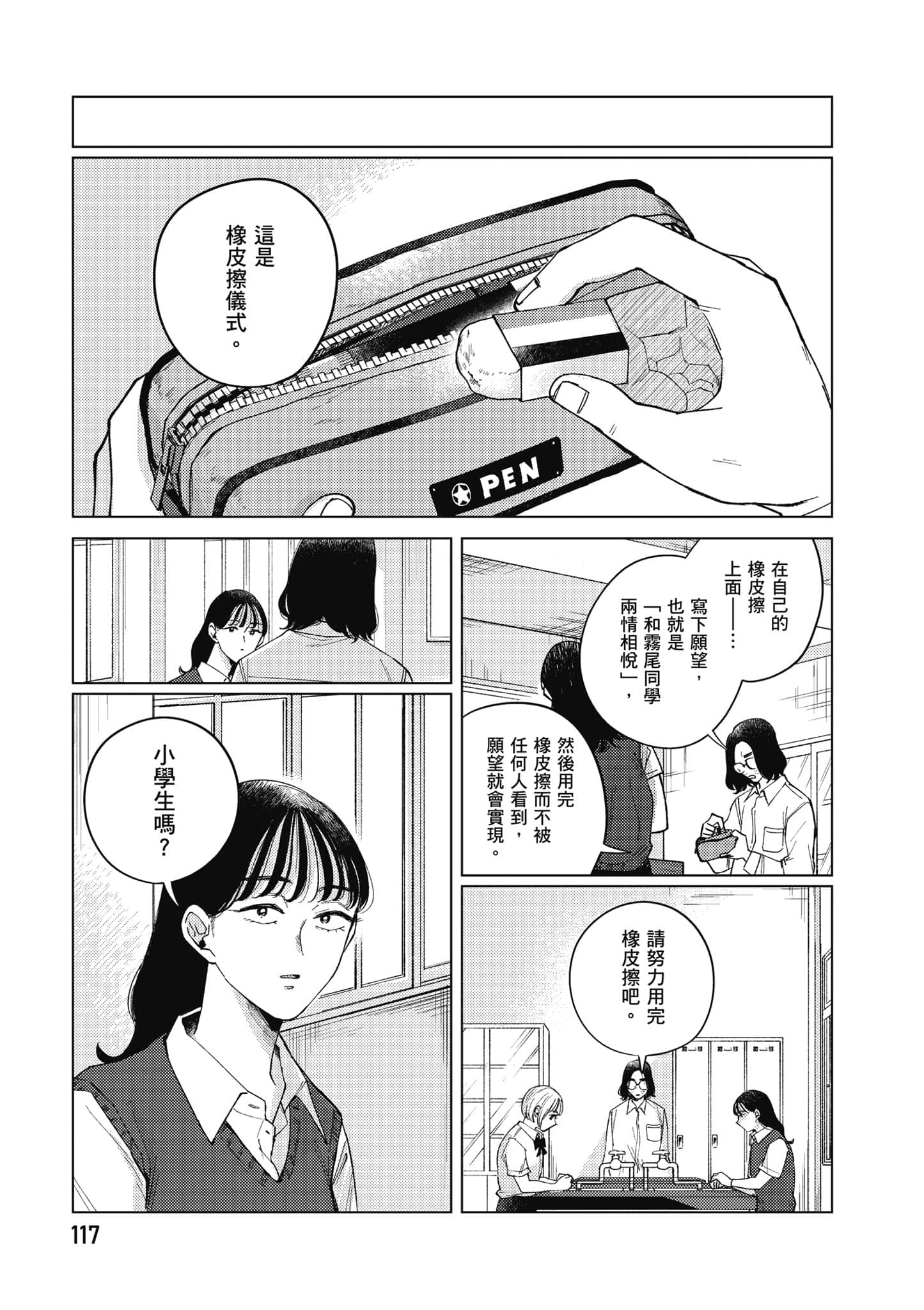 Page 118