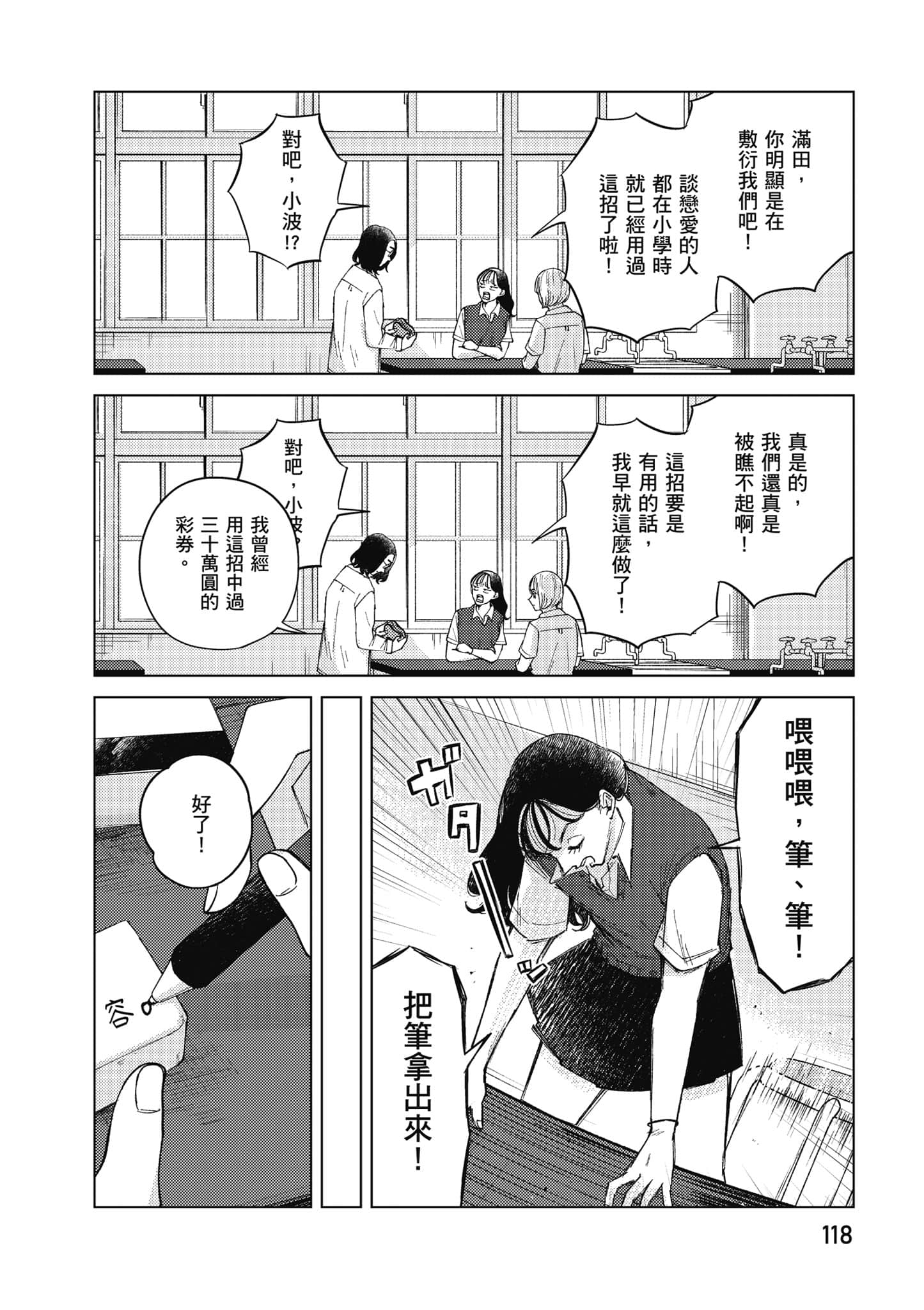 Page 119