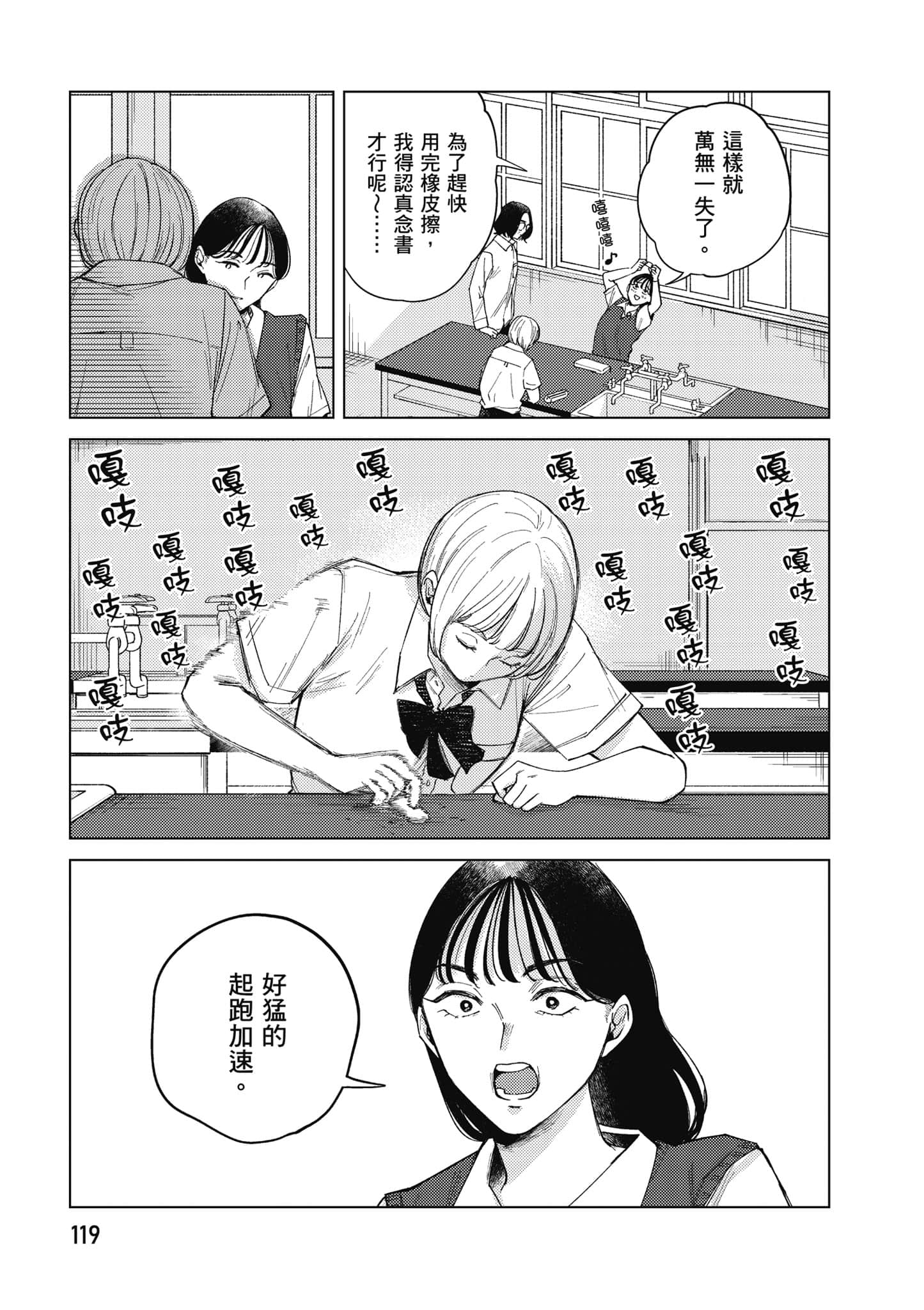 Page 120