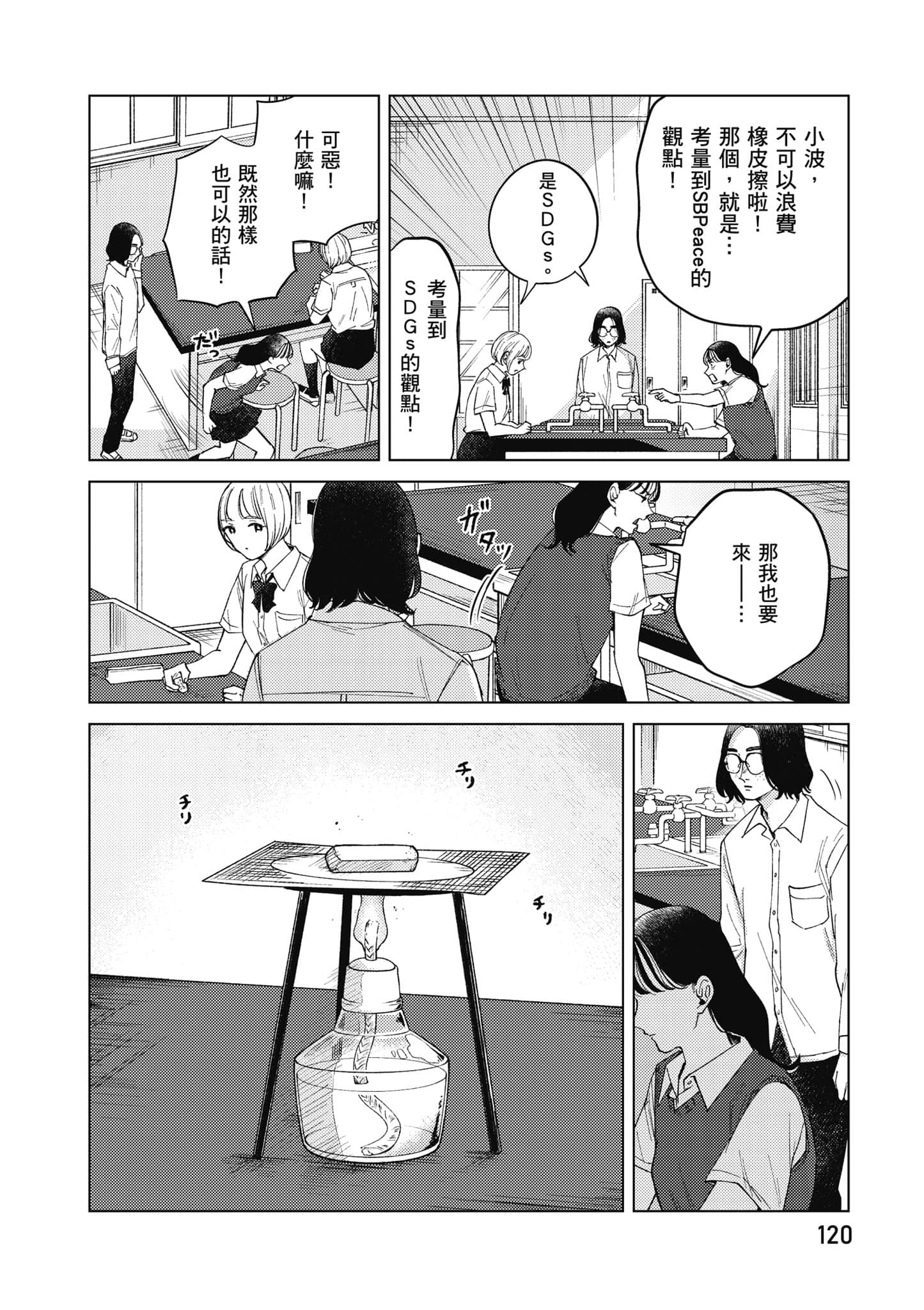 Page 121