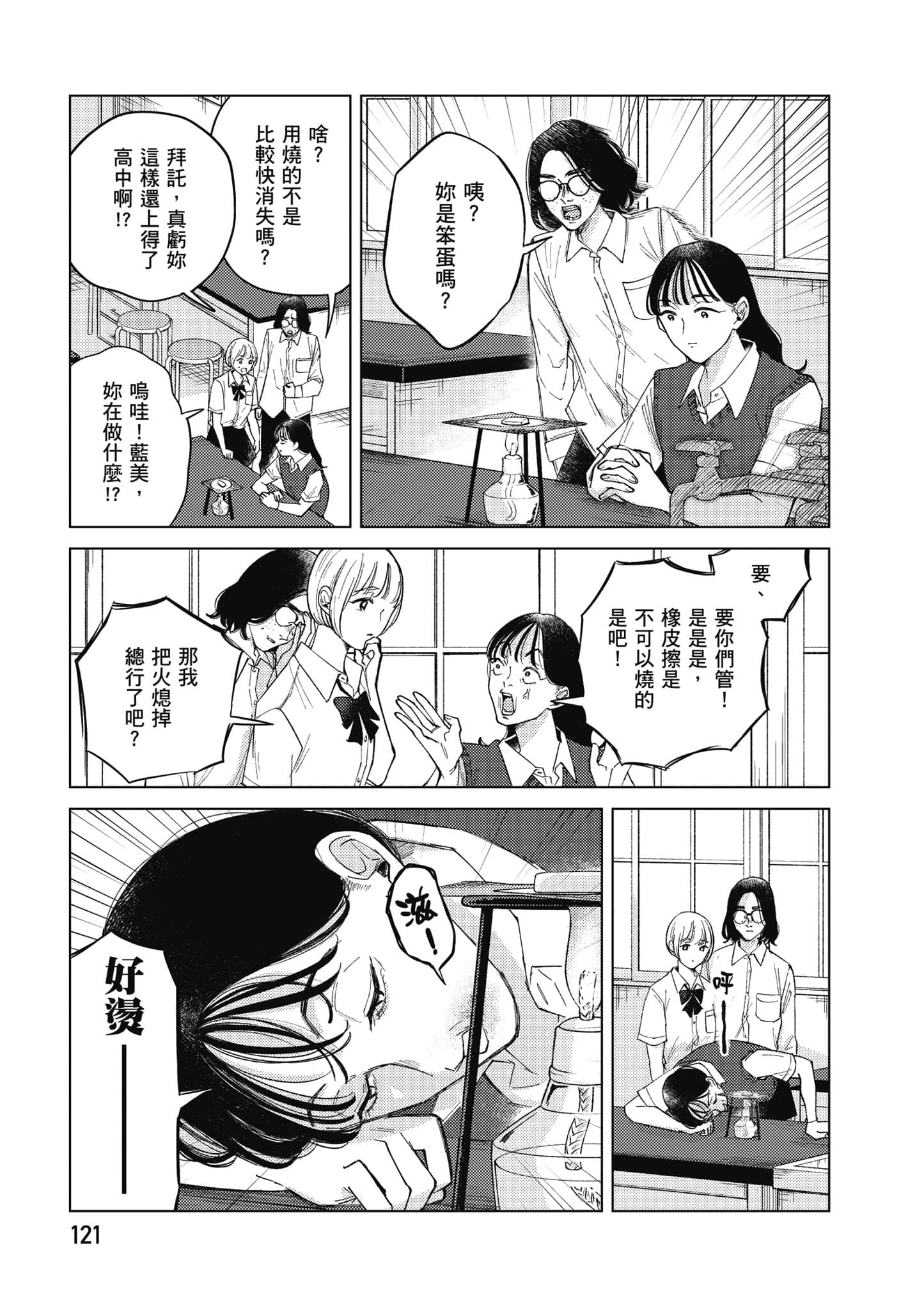 Page 122