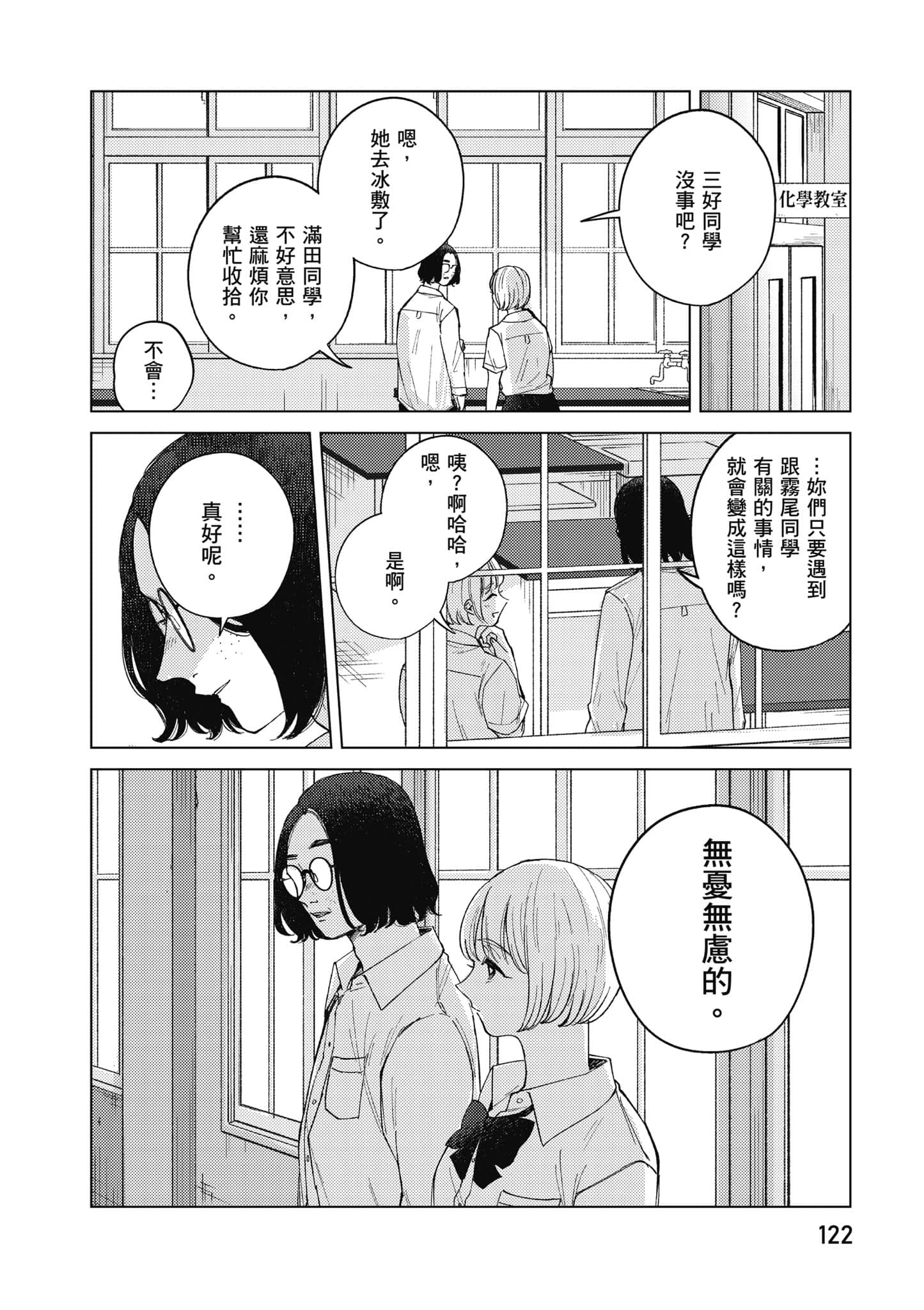 Page 123