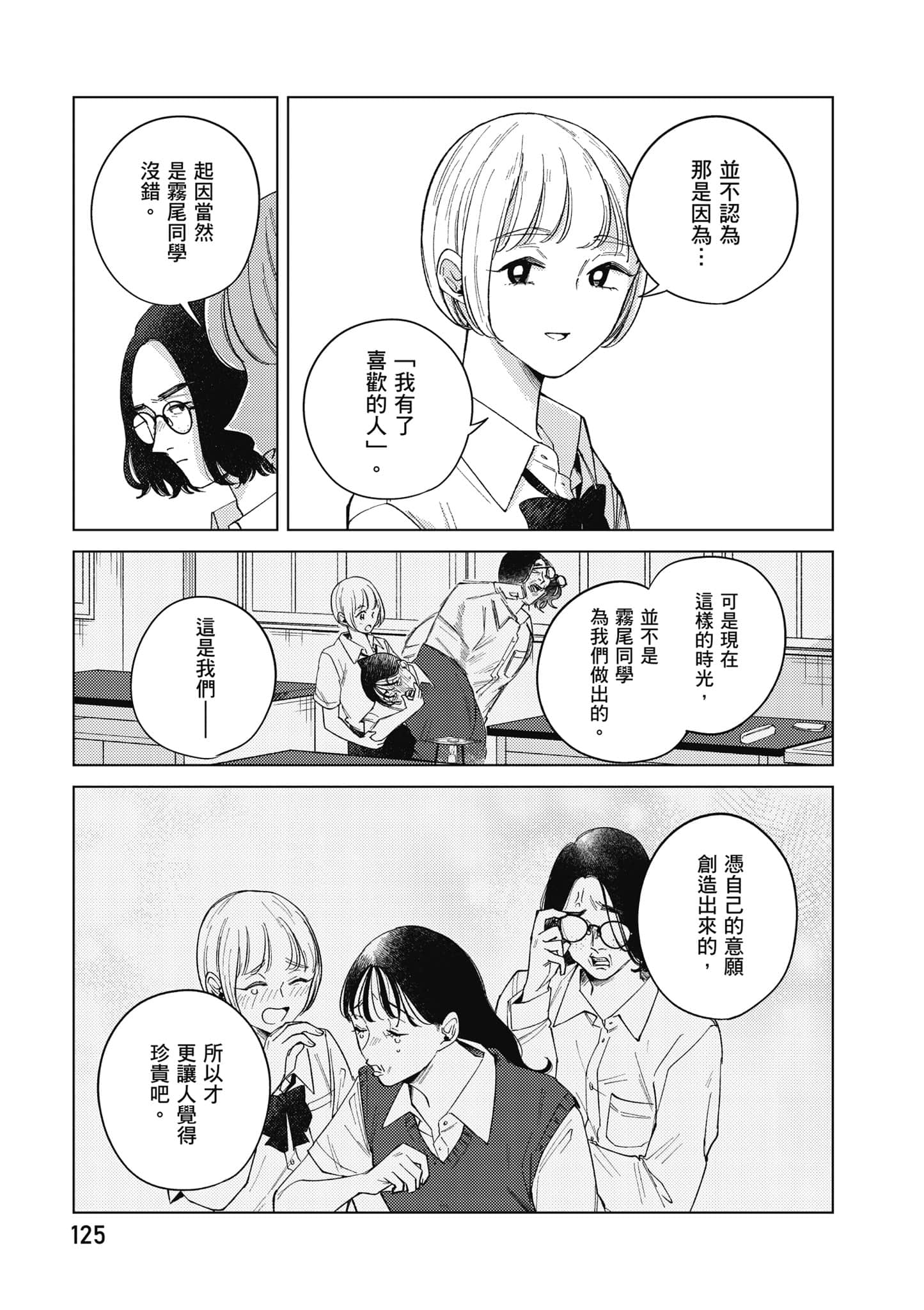 Page 126