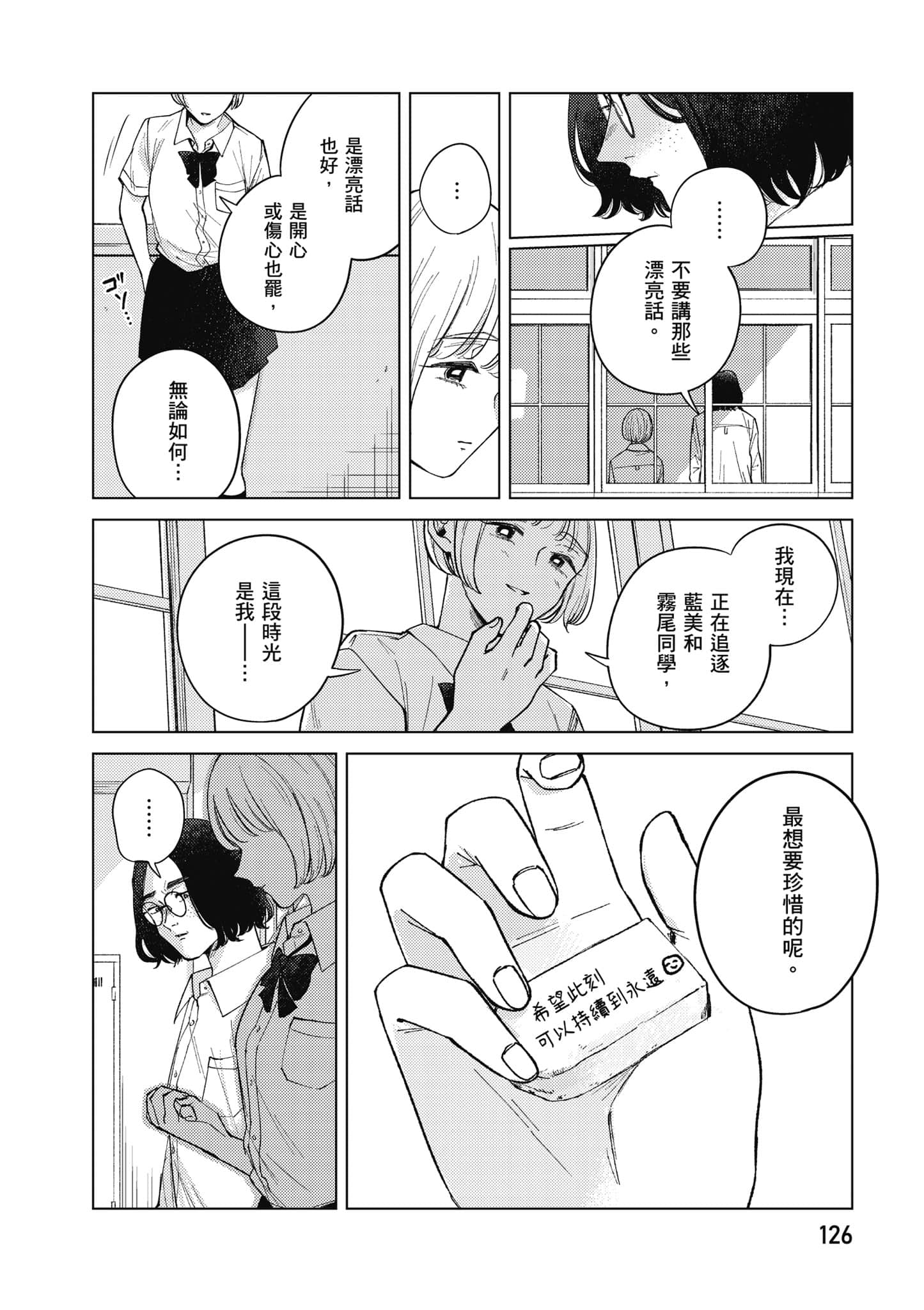 Page 127