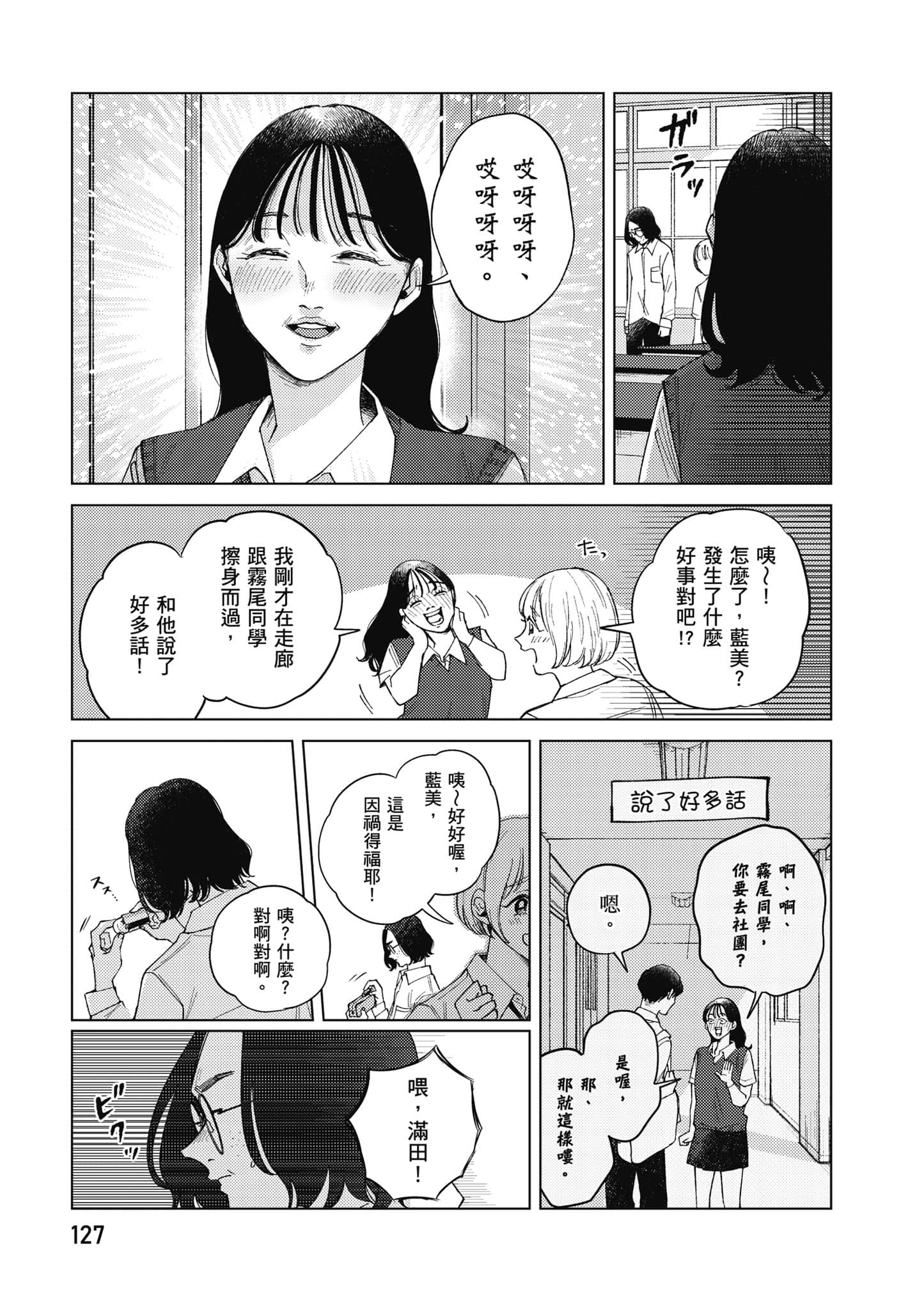Page 128