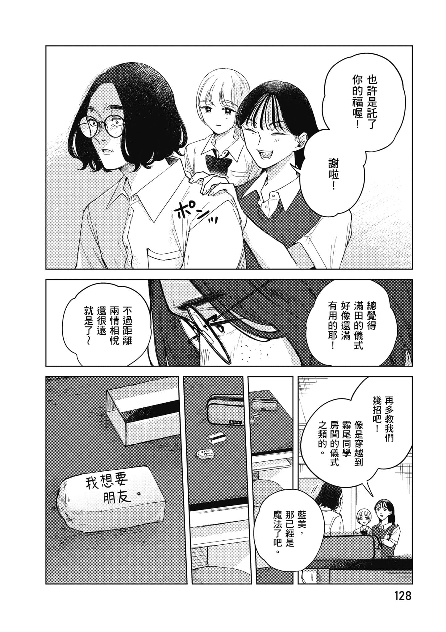 Page 129