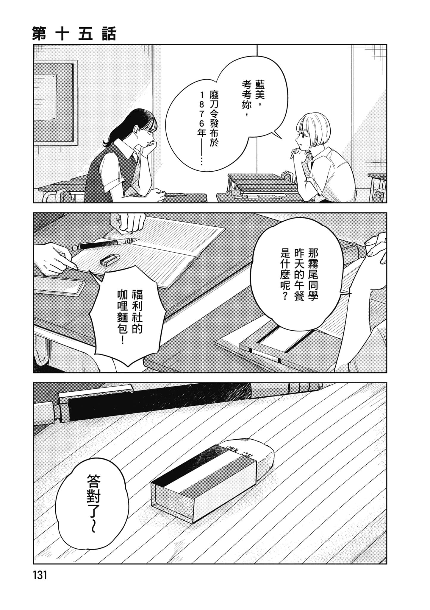 Page 132