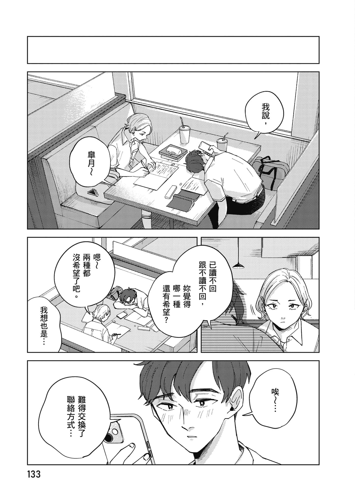 Page 134
