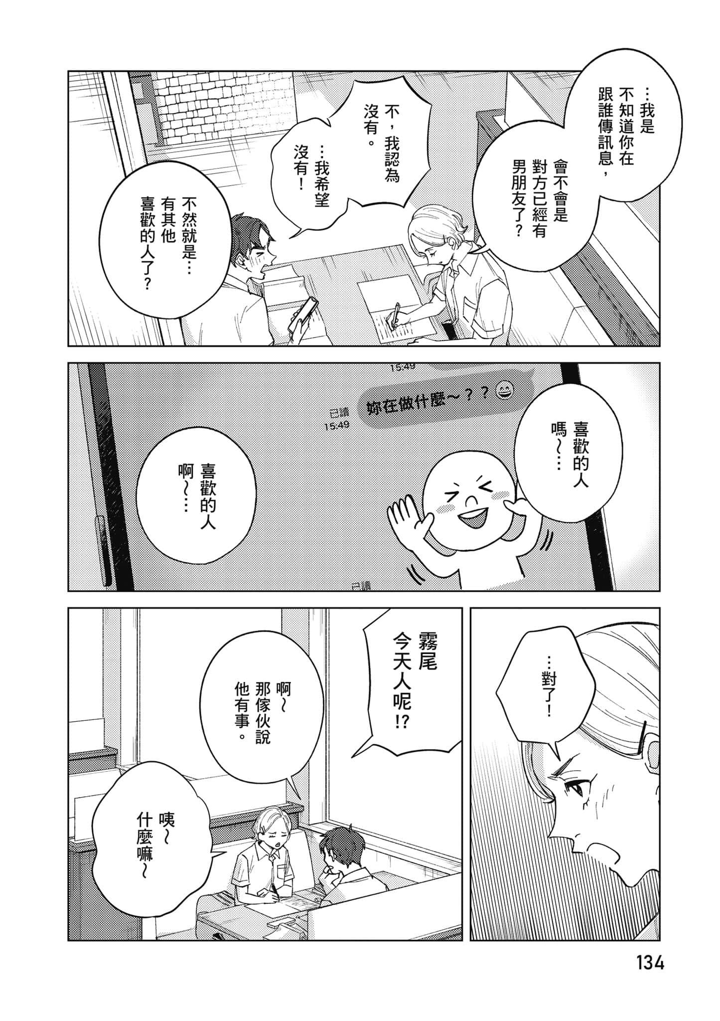 Page 135