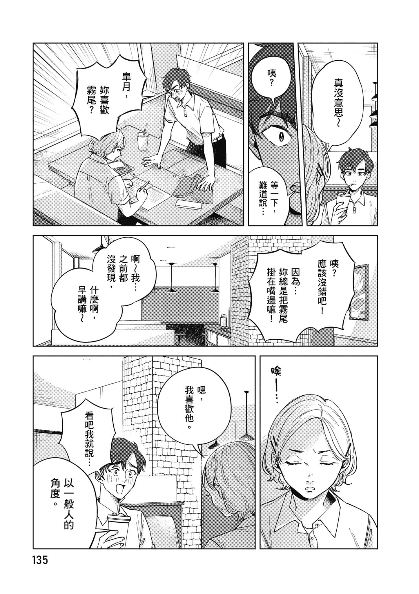 Page 136