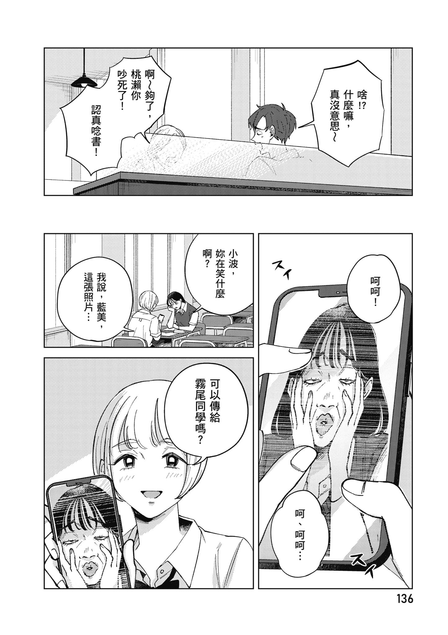 Page 137