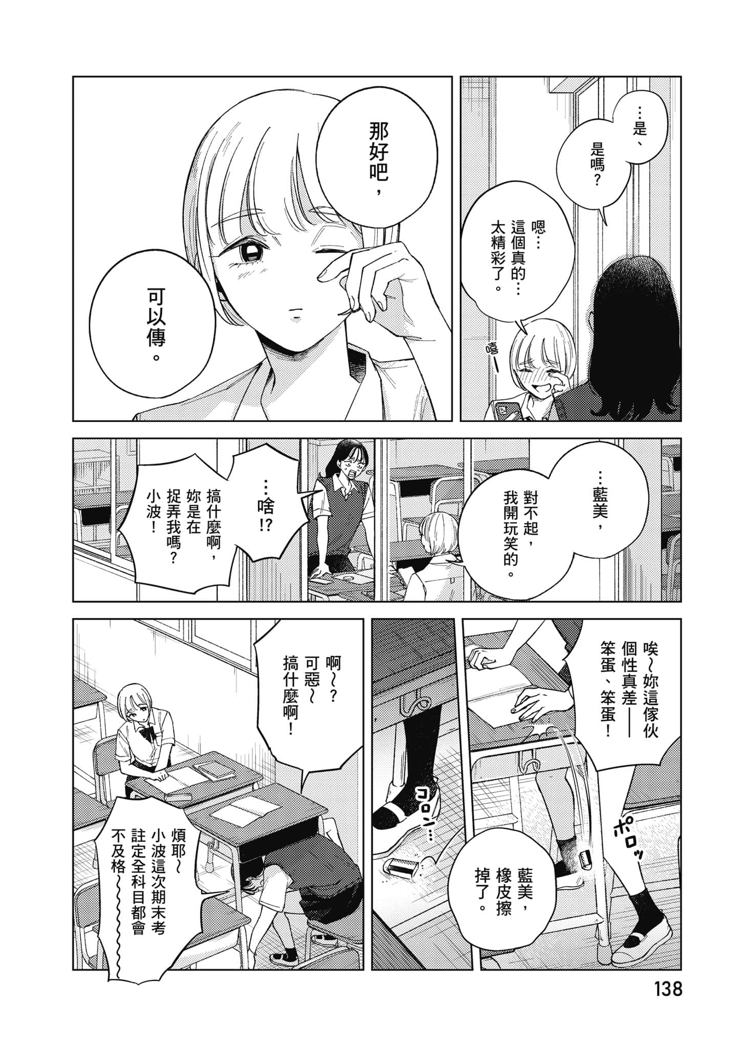 Page 139