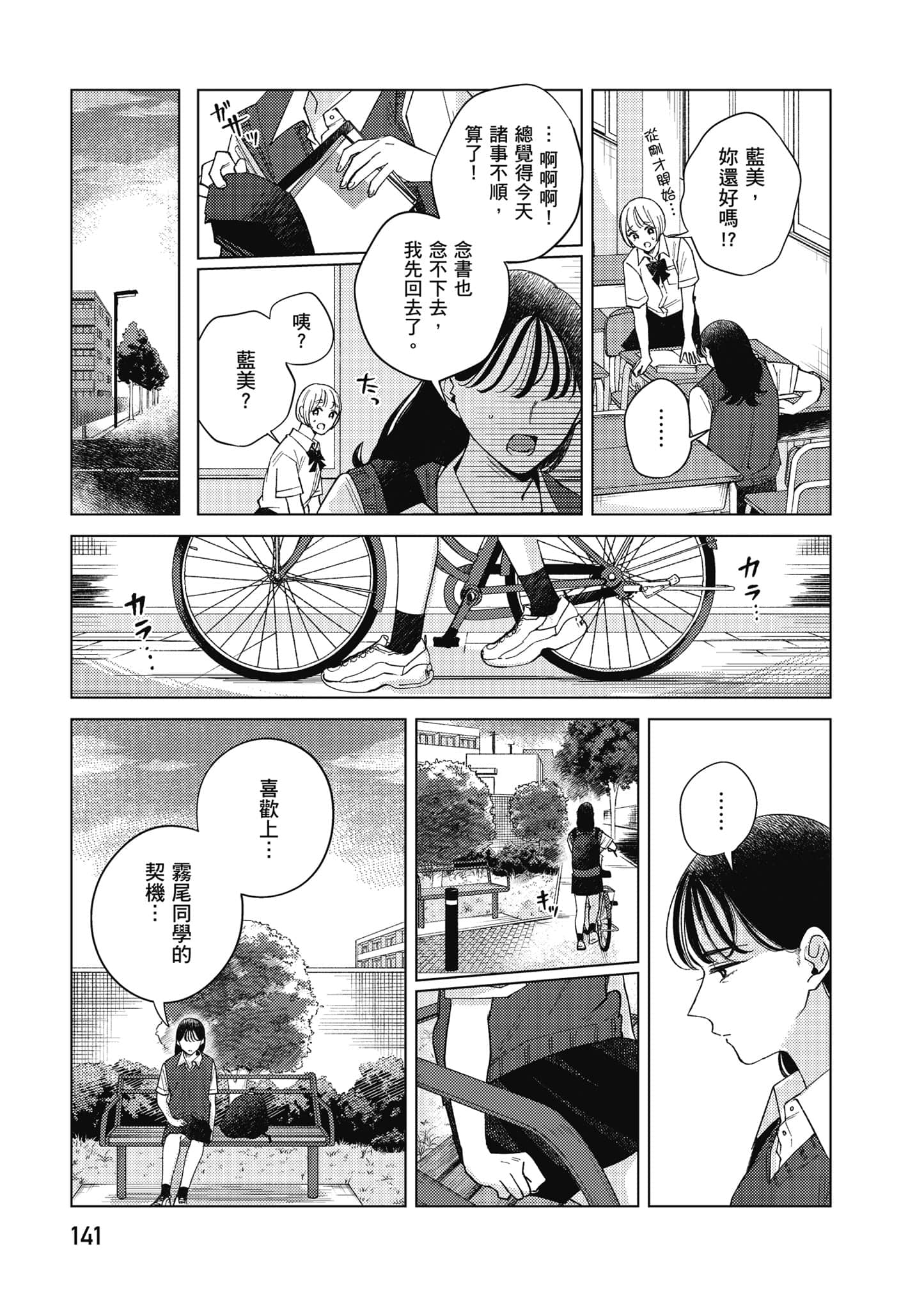Page 142