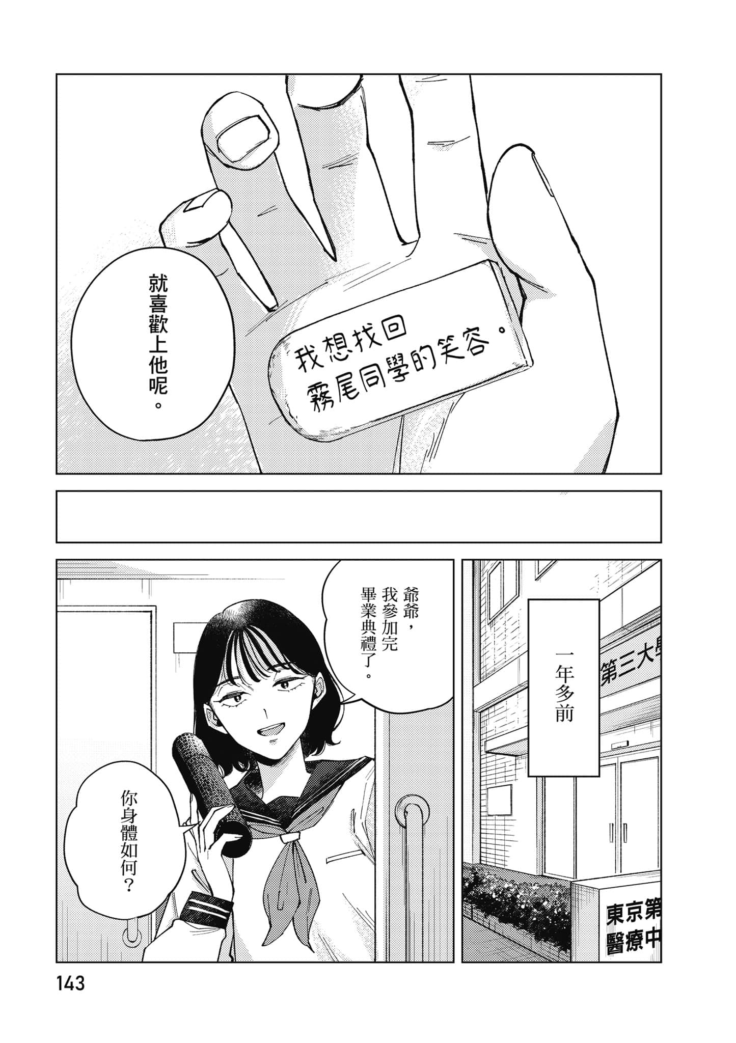 Page 144