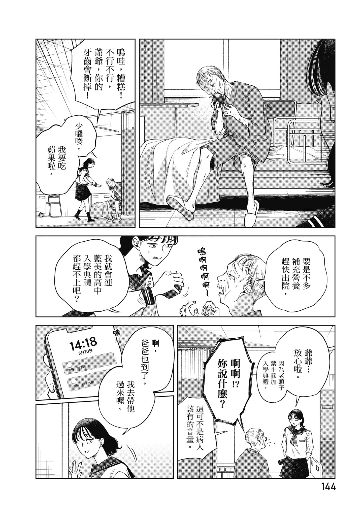 Page 145