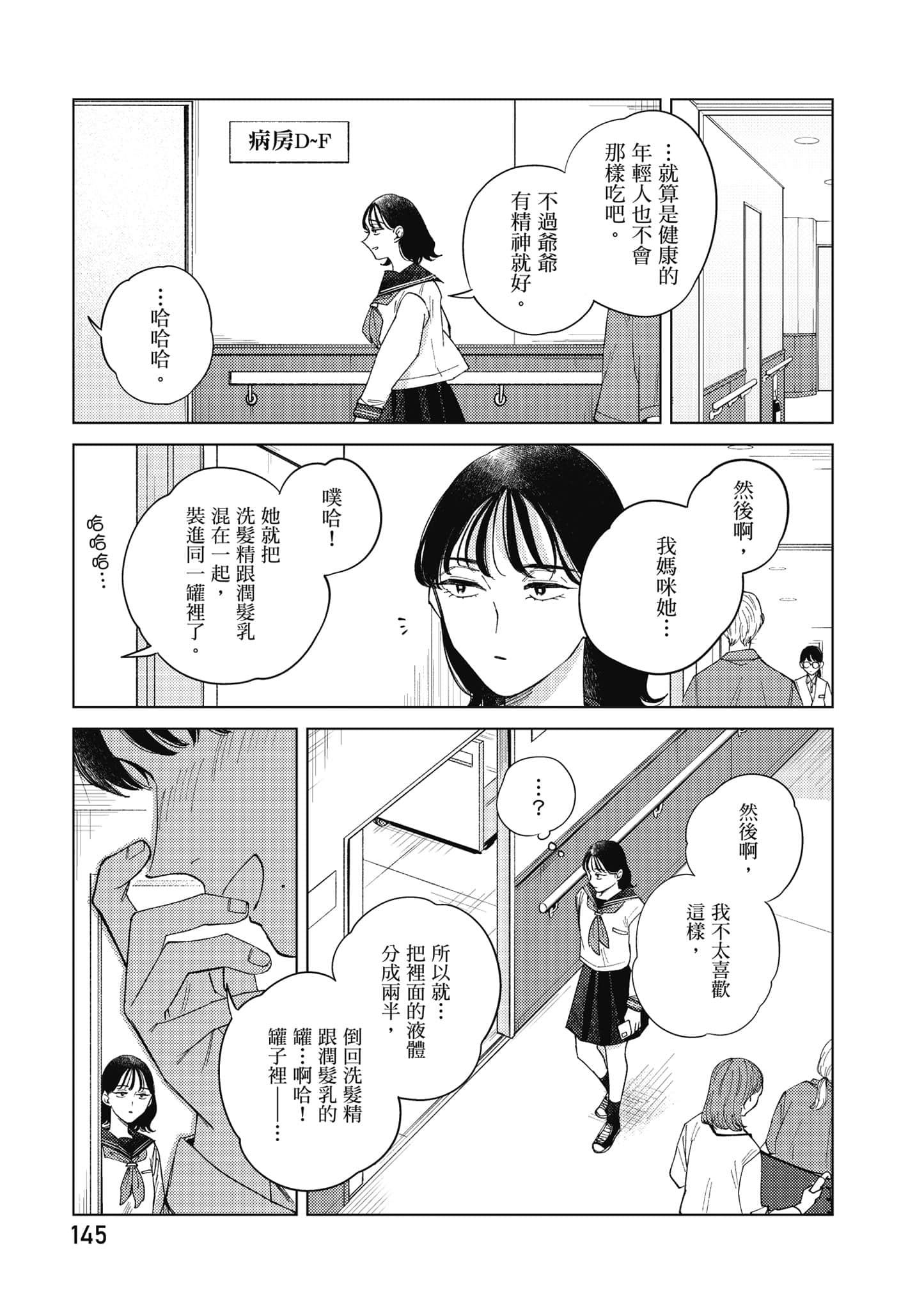 Page 146